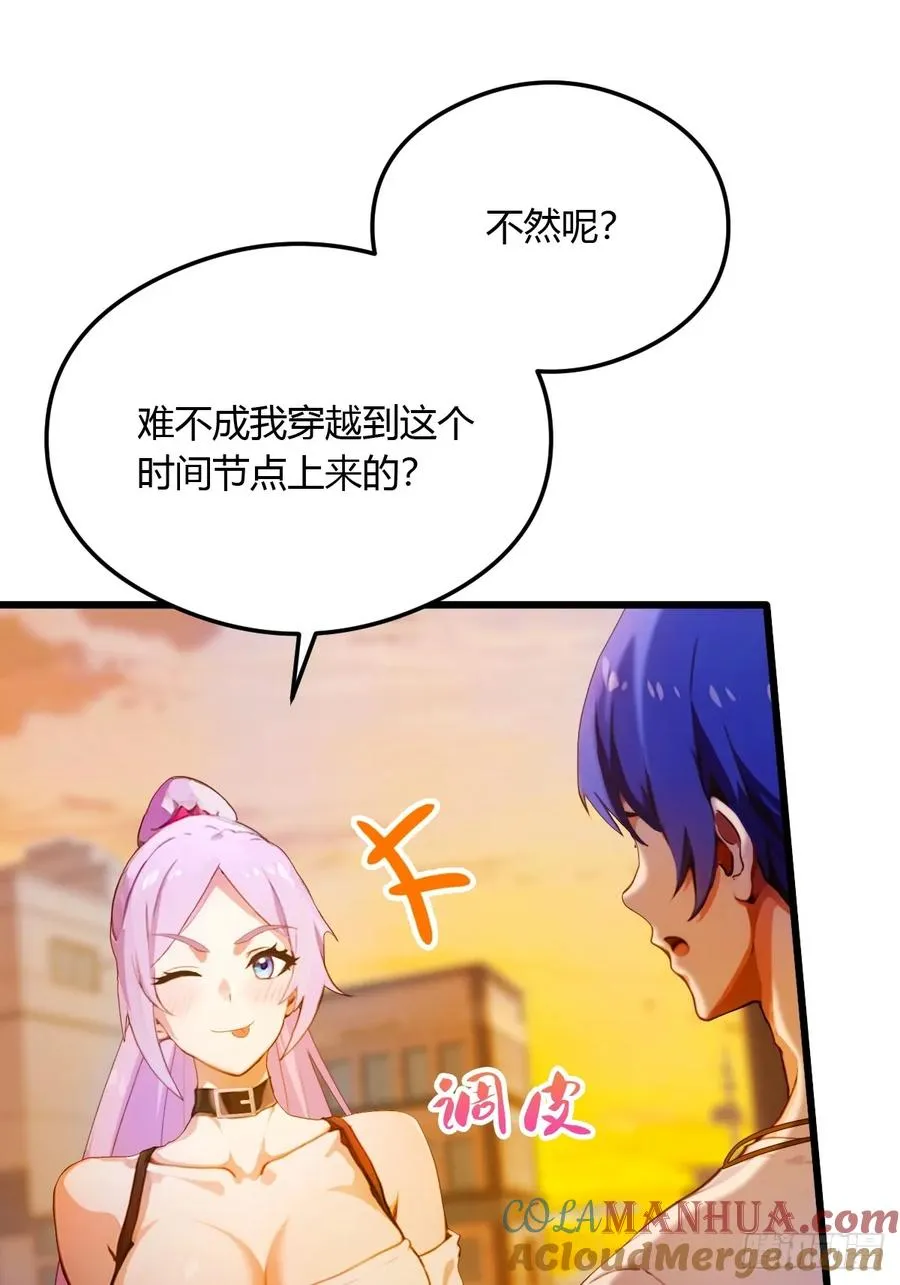 第27话 你也想当喷射战士？52