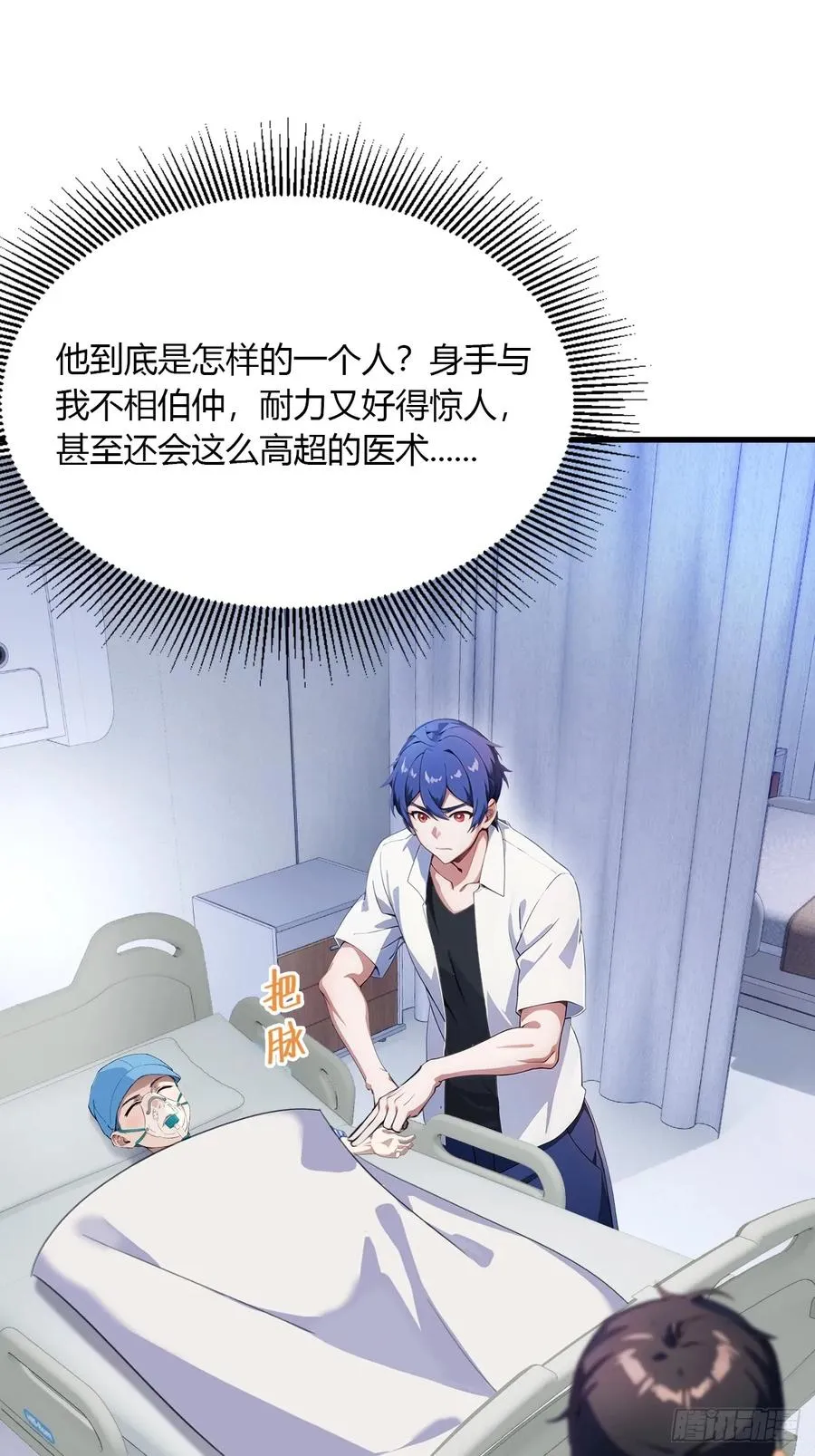 第36话 医者要有医德54