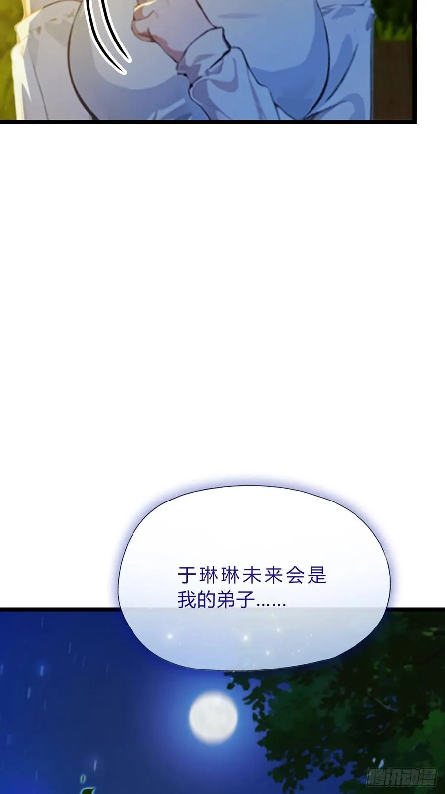 第41话 来自张家的试探87