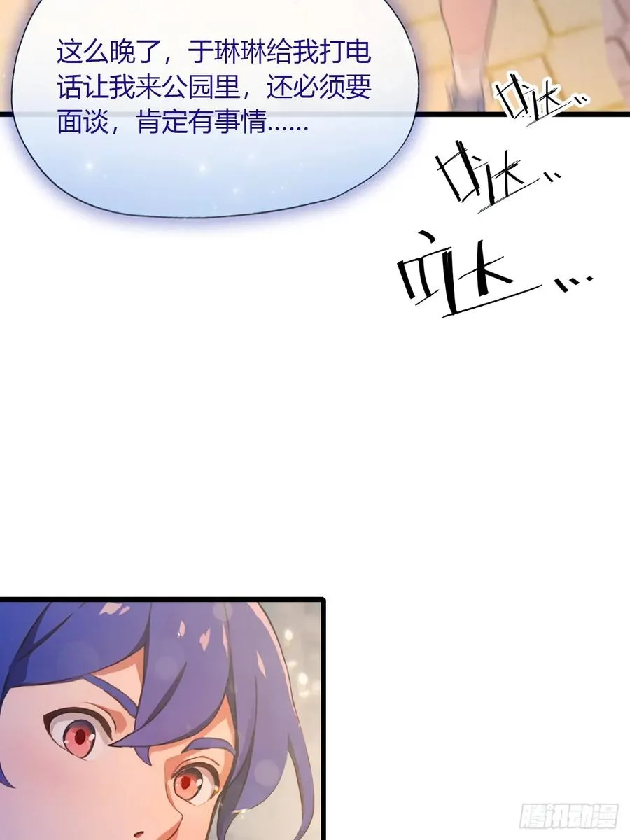 第99话 深夜的密会19