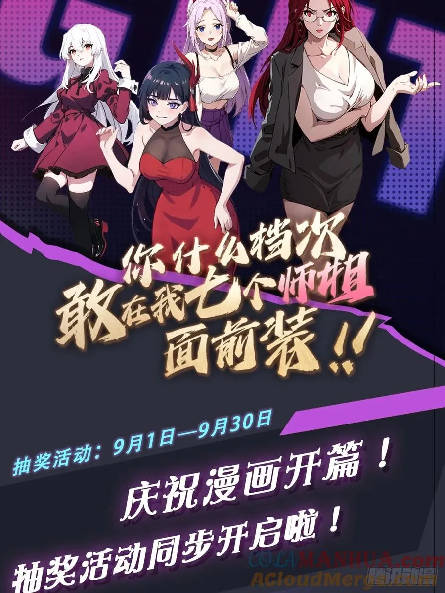第26话 楚明的专属任务75