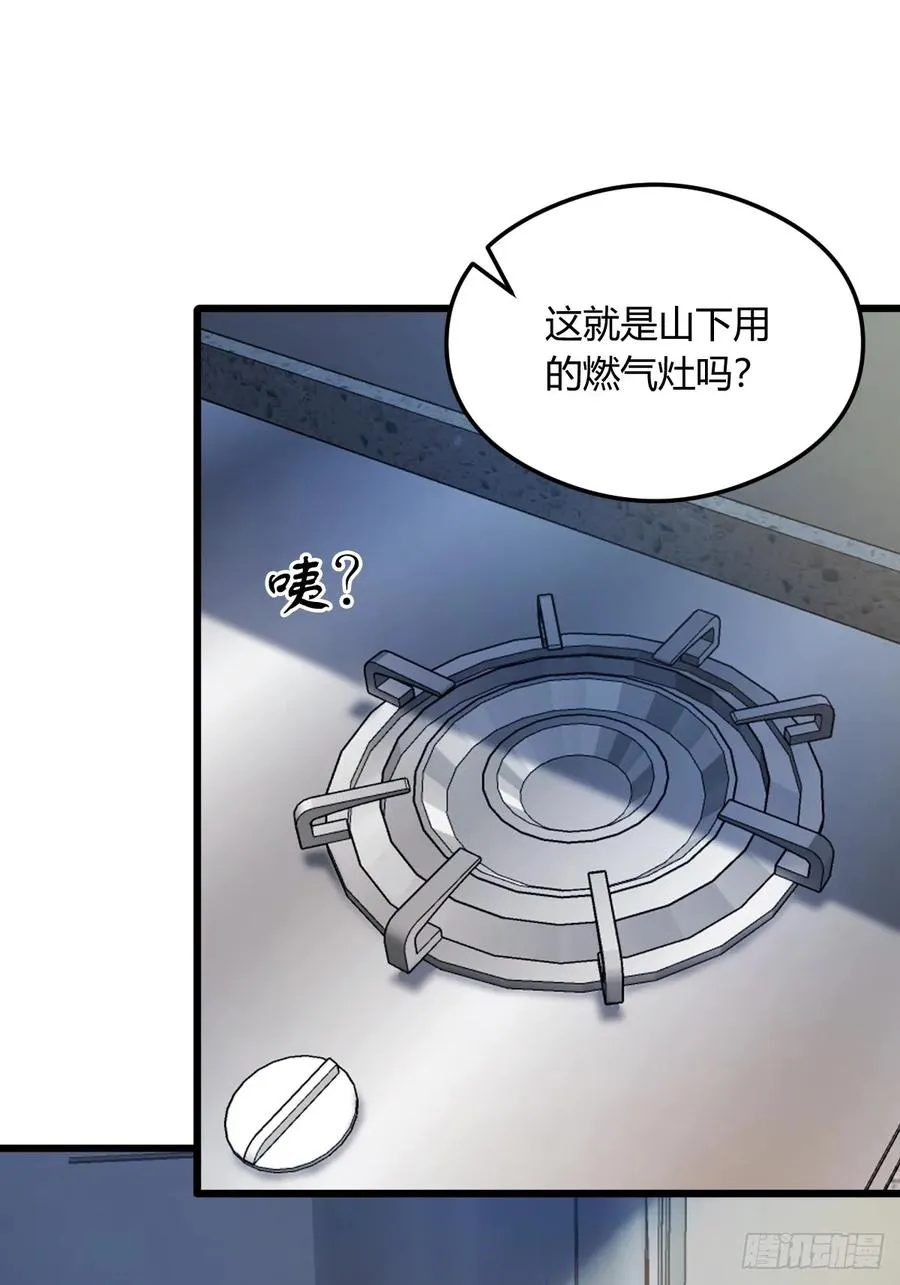 第8话 御姐被下药！23