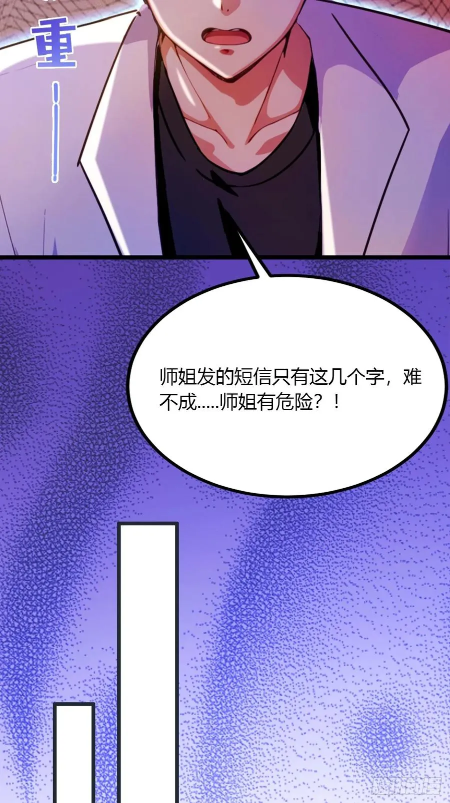 第38话 纪含霜的危机23