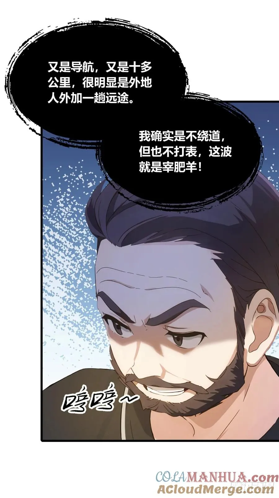 第6话 一见面就脱衣服39