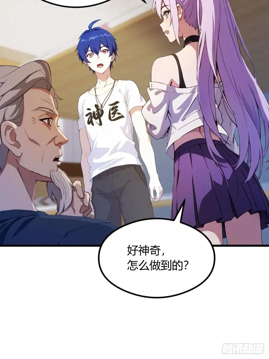 第4话 美女主动加我微信！10