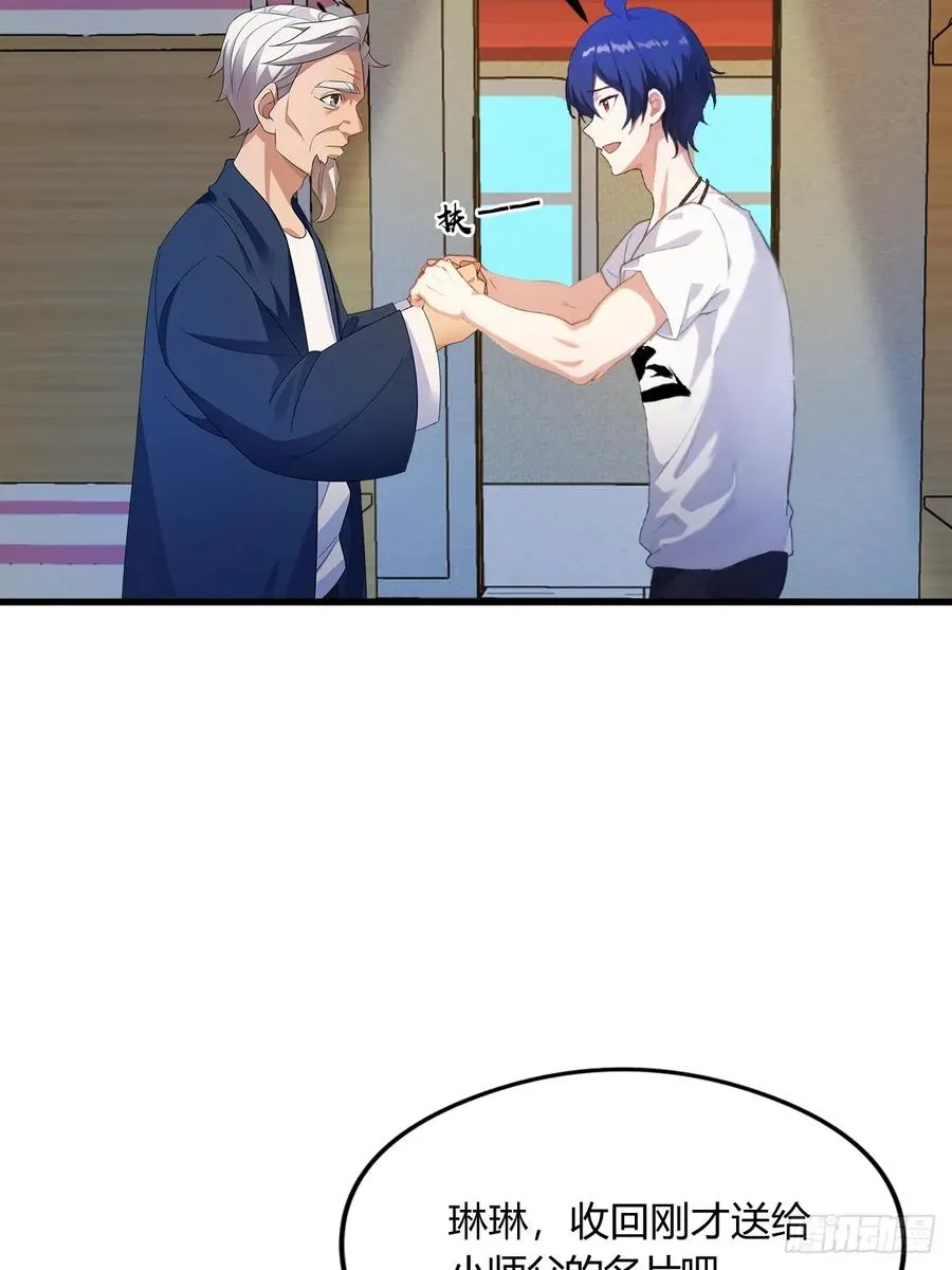 第4话 美女主动加我微信！44