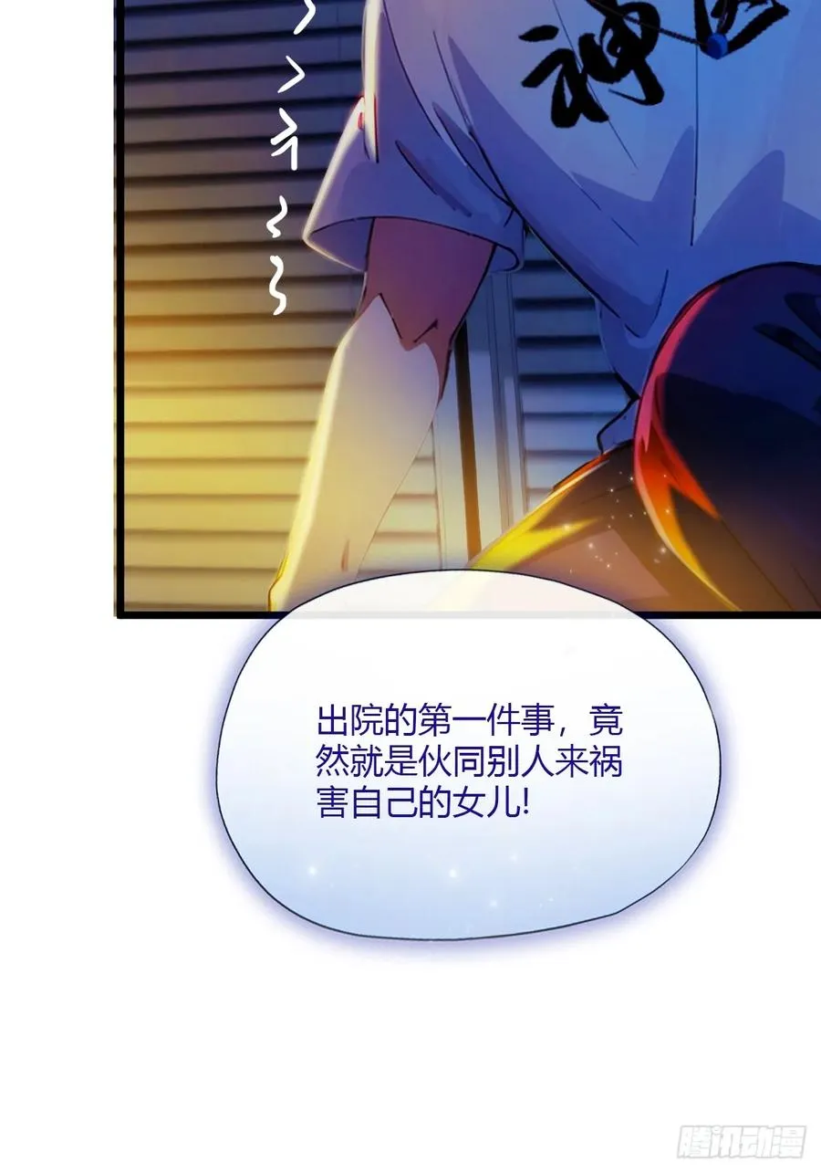 第34话 她竟然是你妈61
