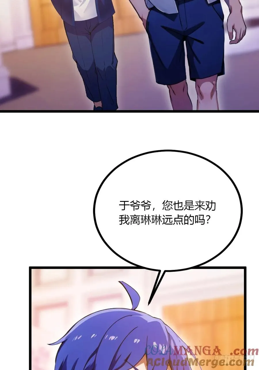 第98话 王家的阳谋12