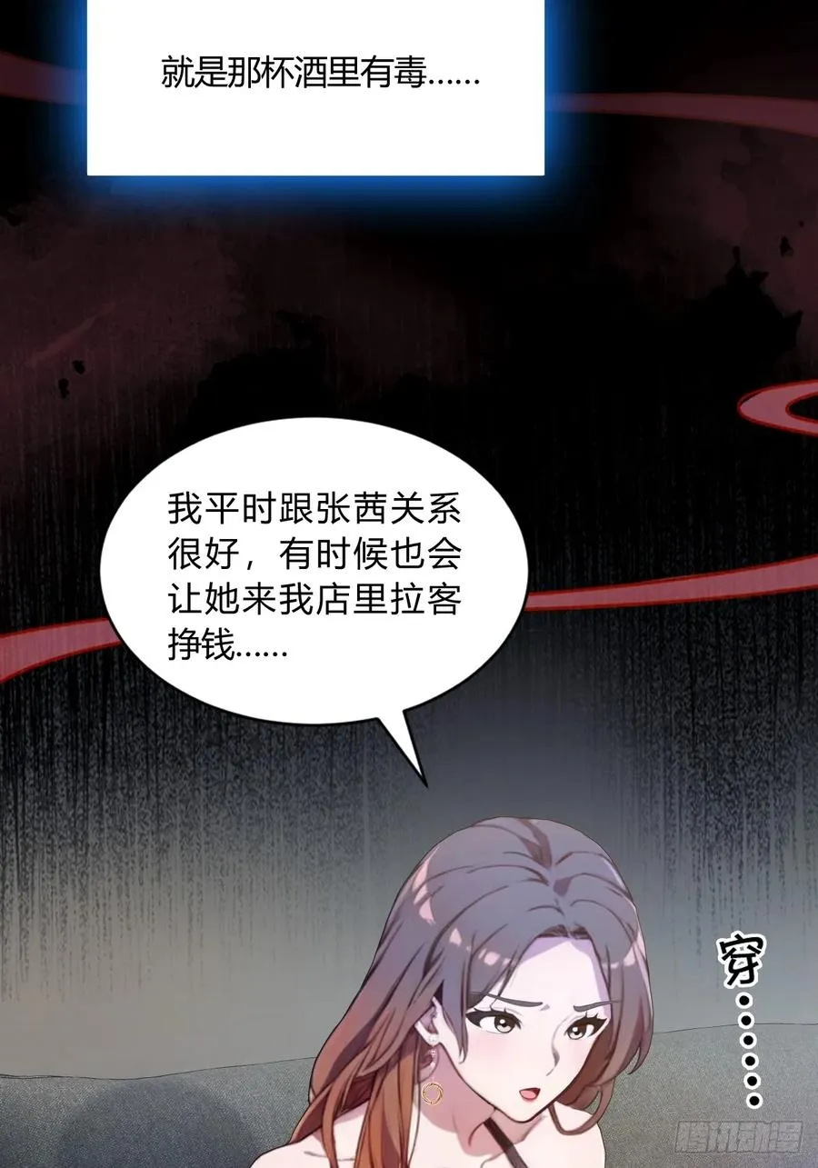 第10话 地头蛇上门34