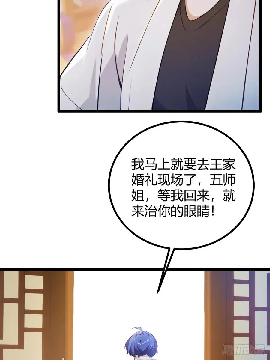 第135话 再造丹23