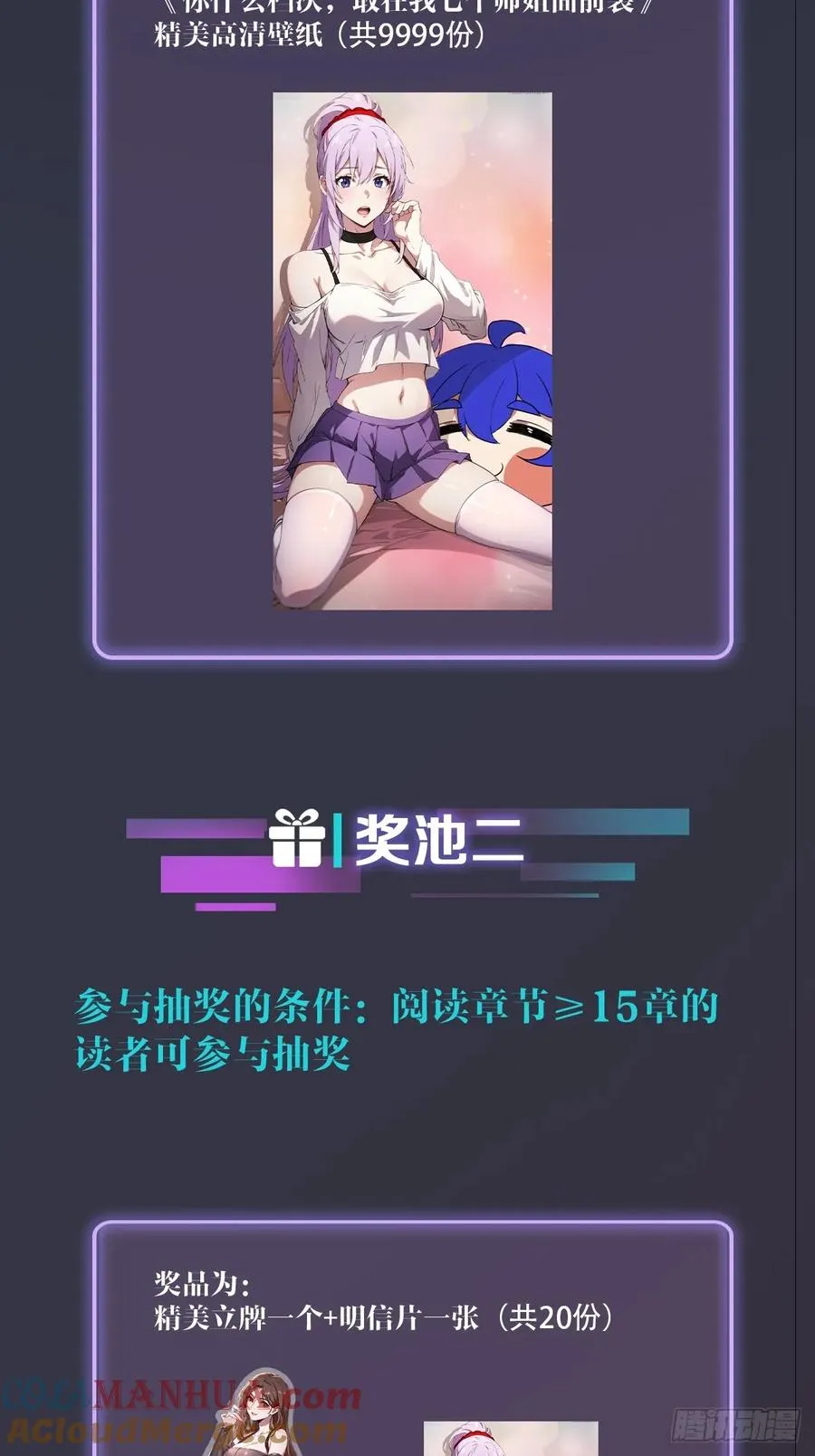 第8话 御姐被下药！54