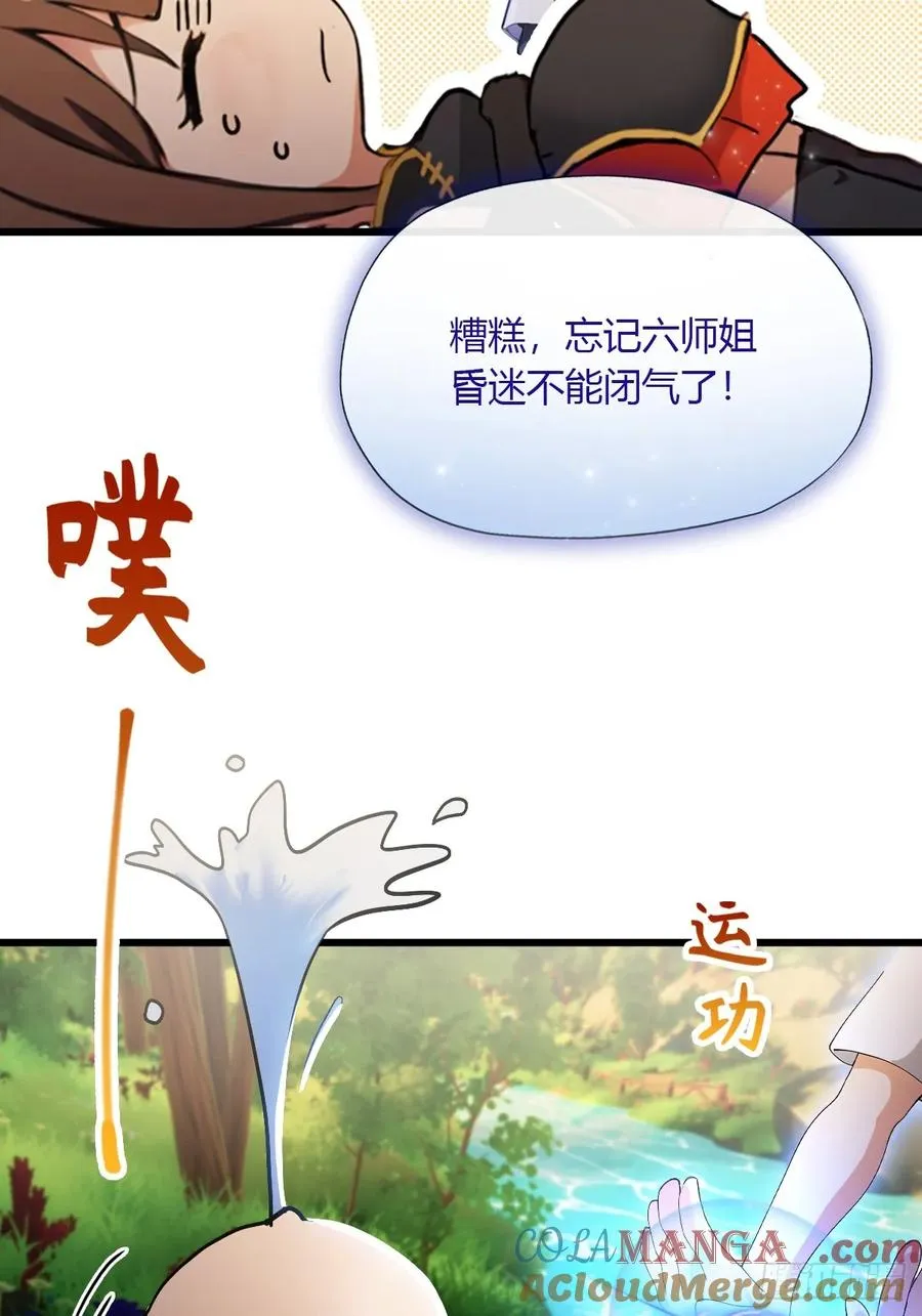 第87话 南翎的肚子大了28