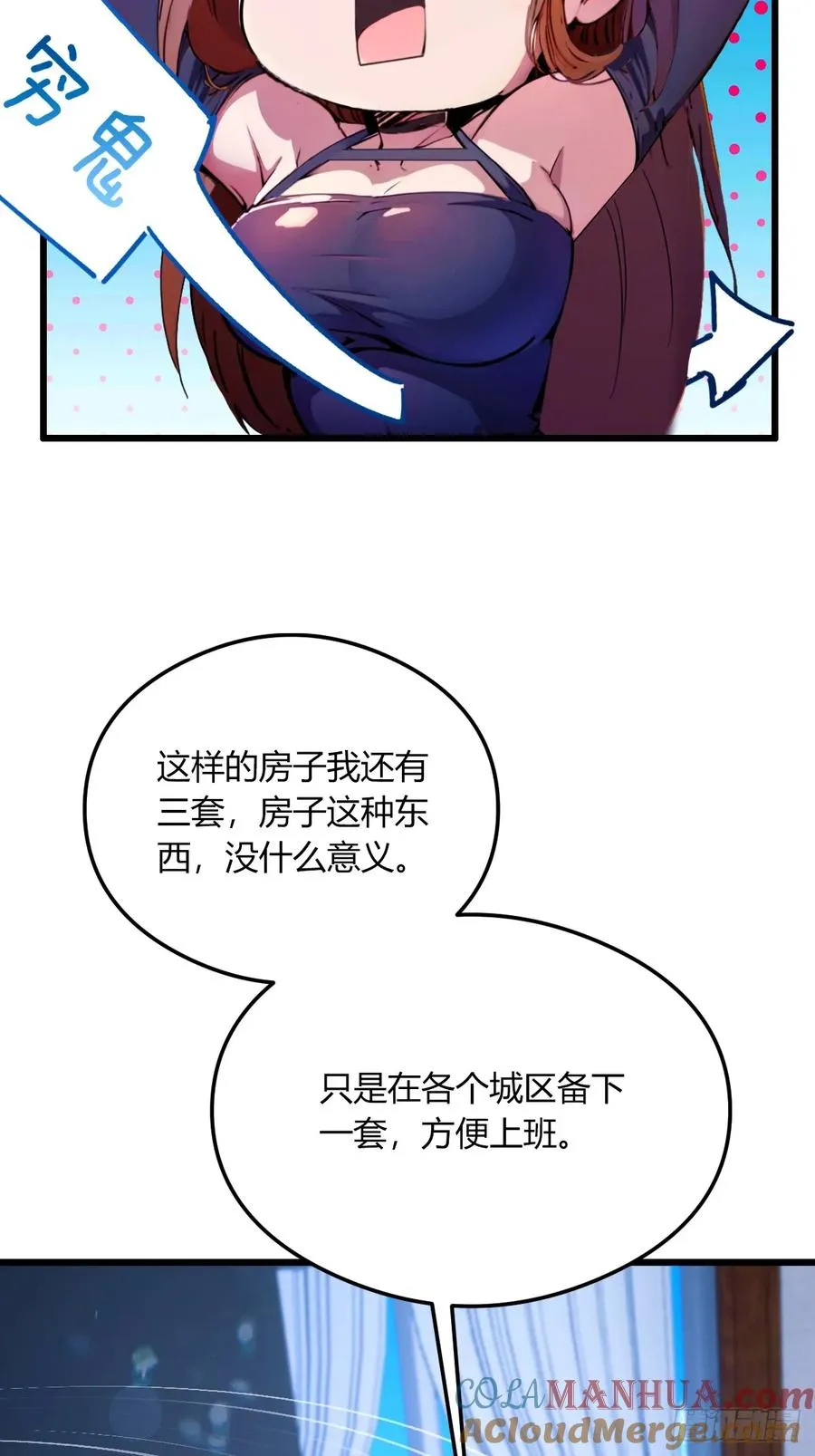 第62话 好戏开场9
