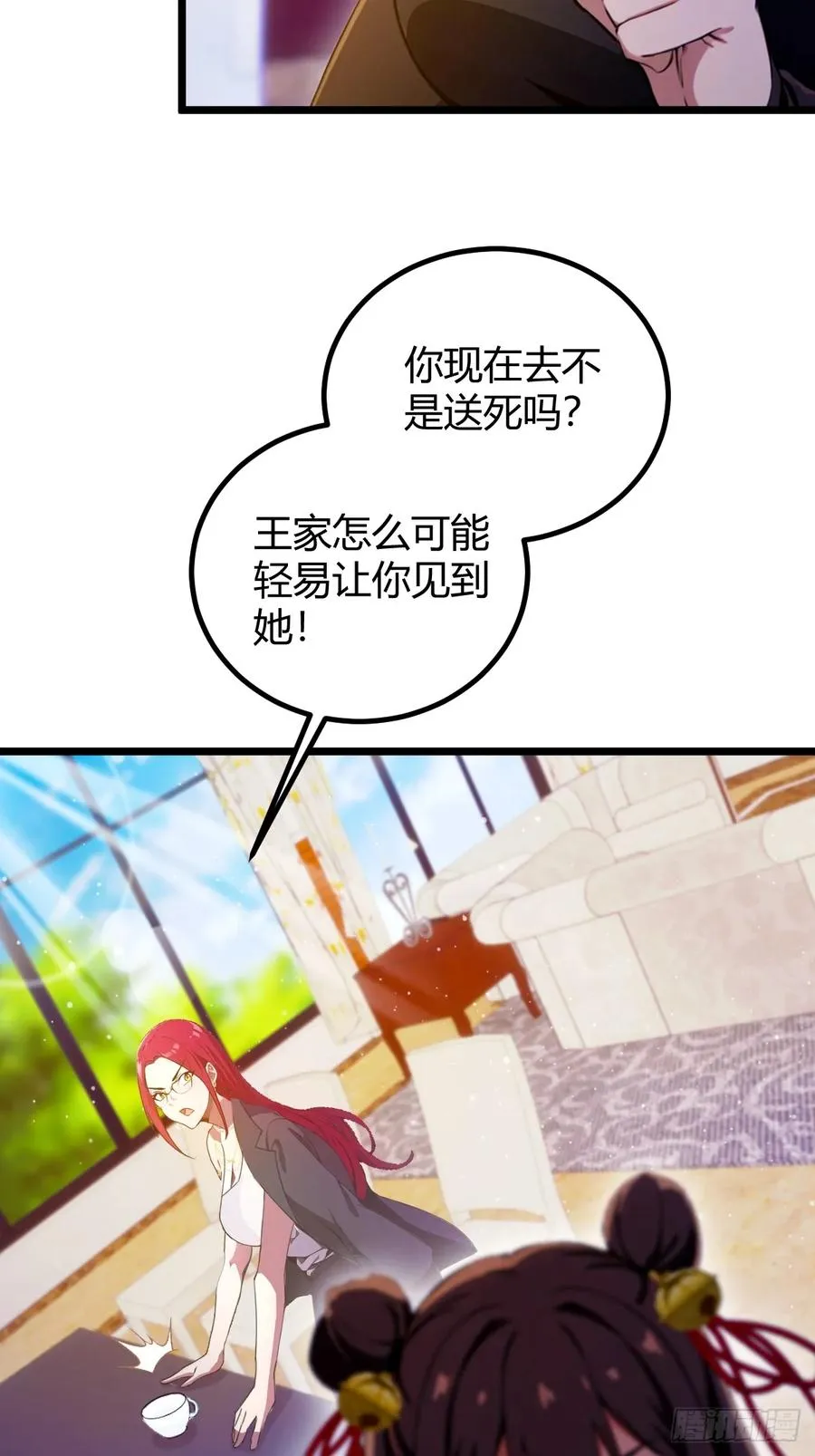 第106话 另一个势力29