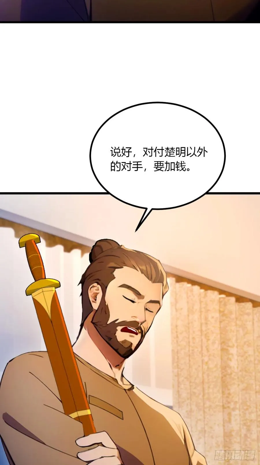 第44话 打这么多人得加钱！67