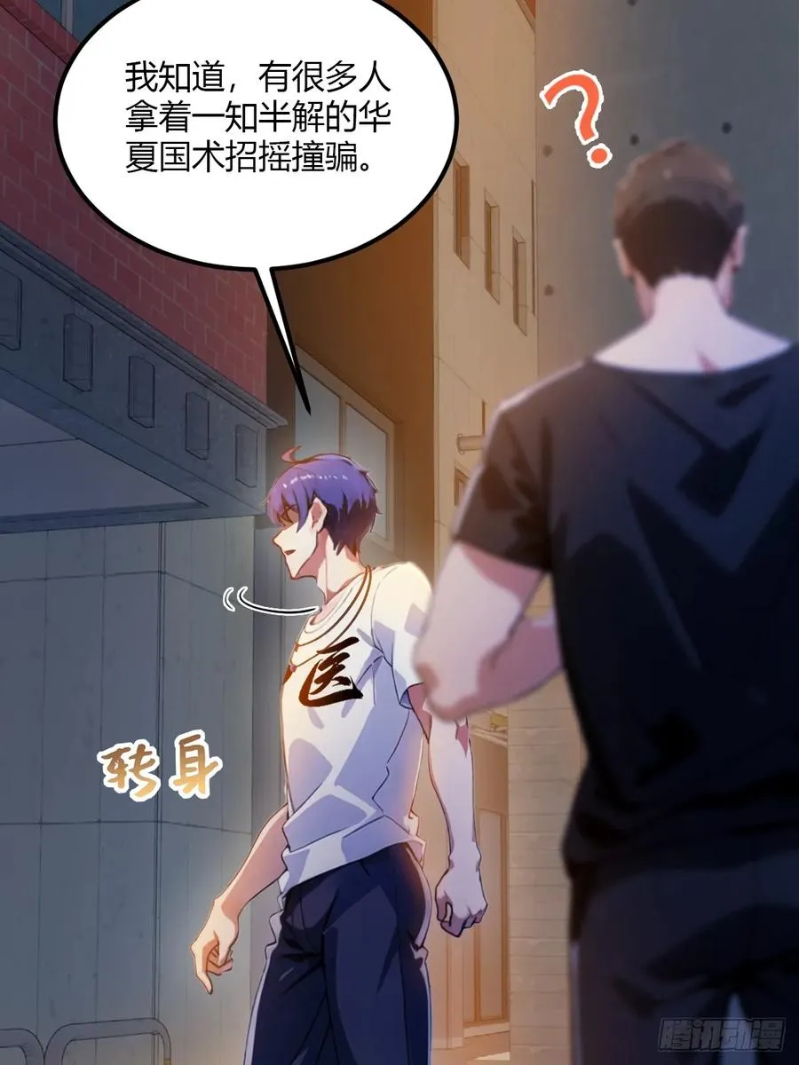第33话 不治之症？11