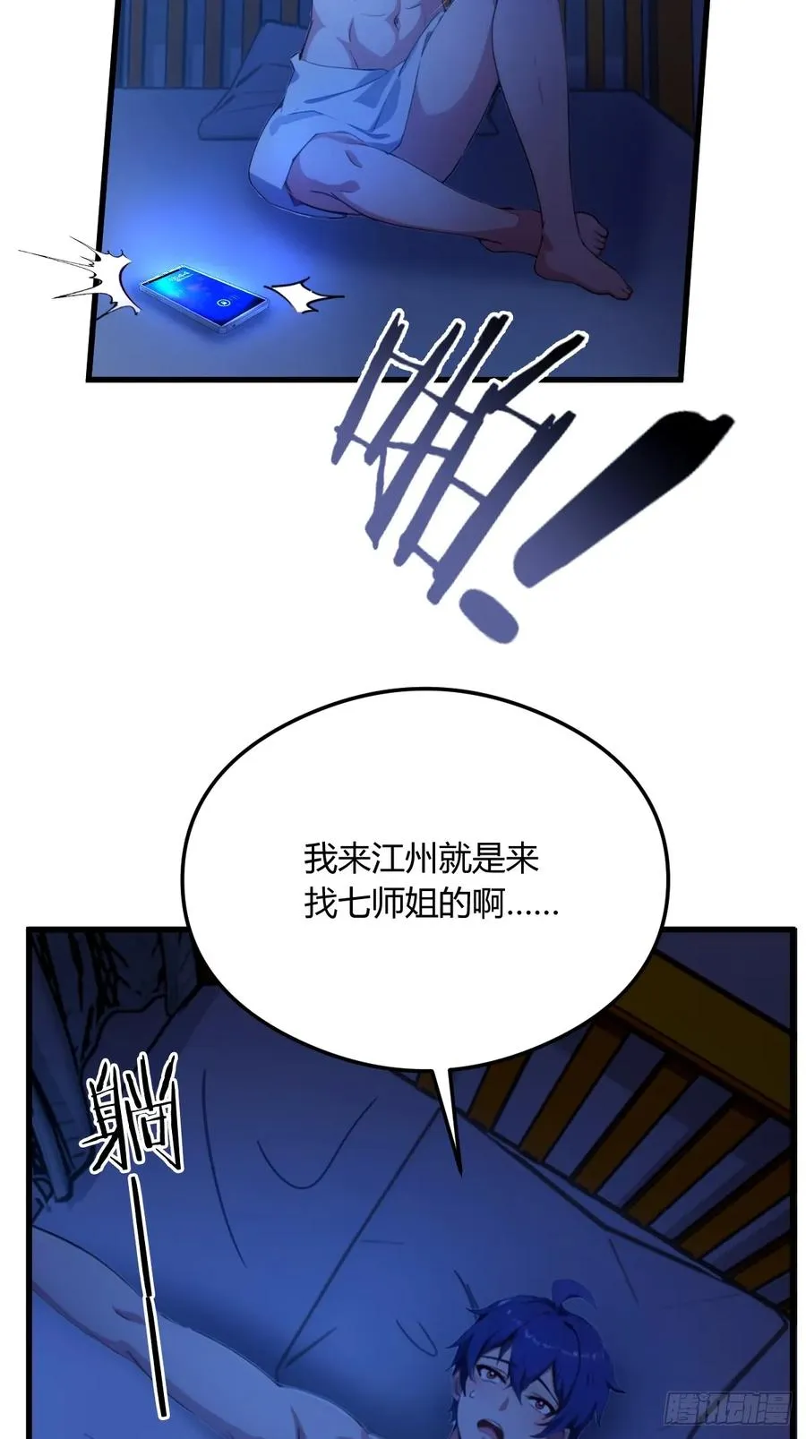 第19话 难道我真的是天才？62