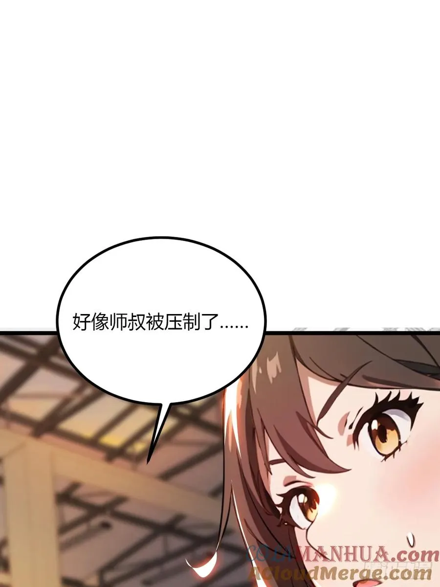 第54话 打不过就摇人儿是吧51