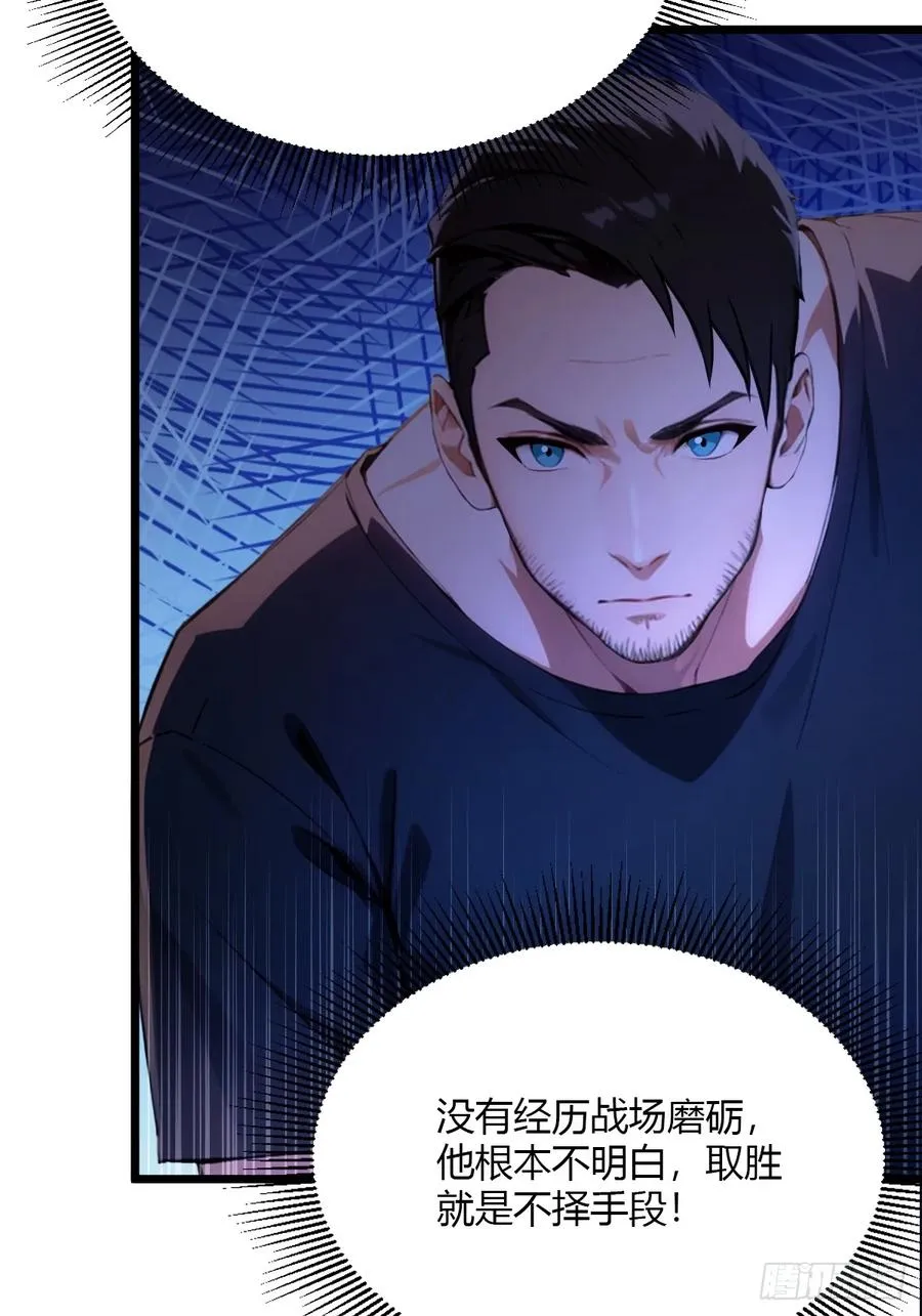 第32话 势均力敌的高手49