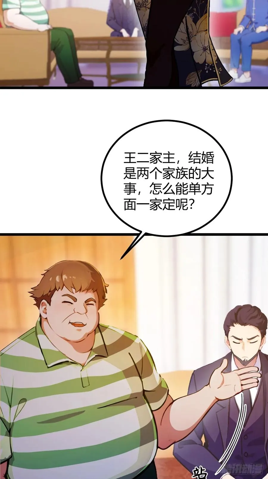 第105话 跋扈的王超英25
