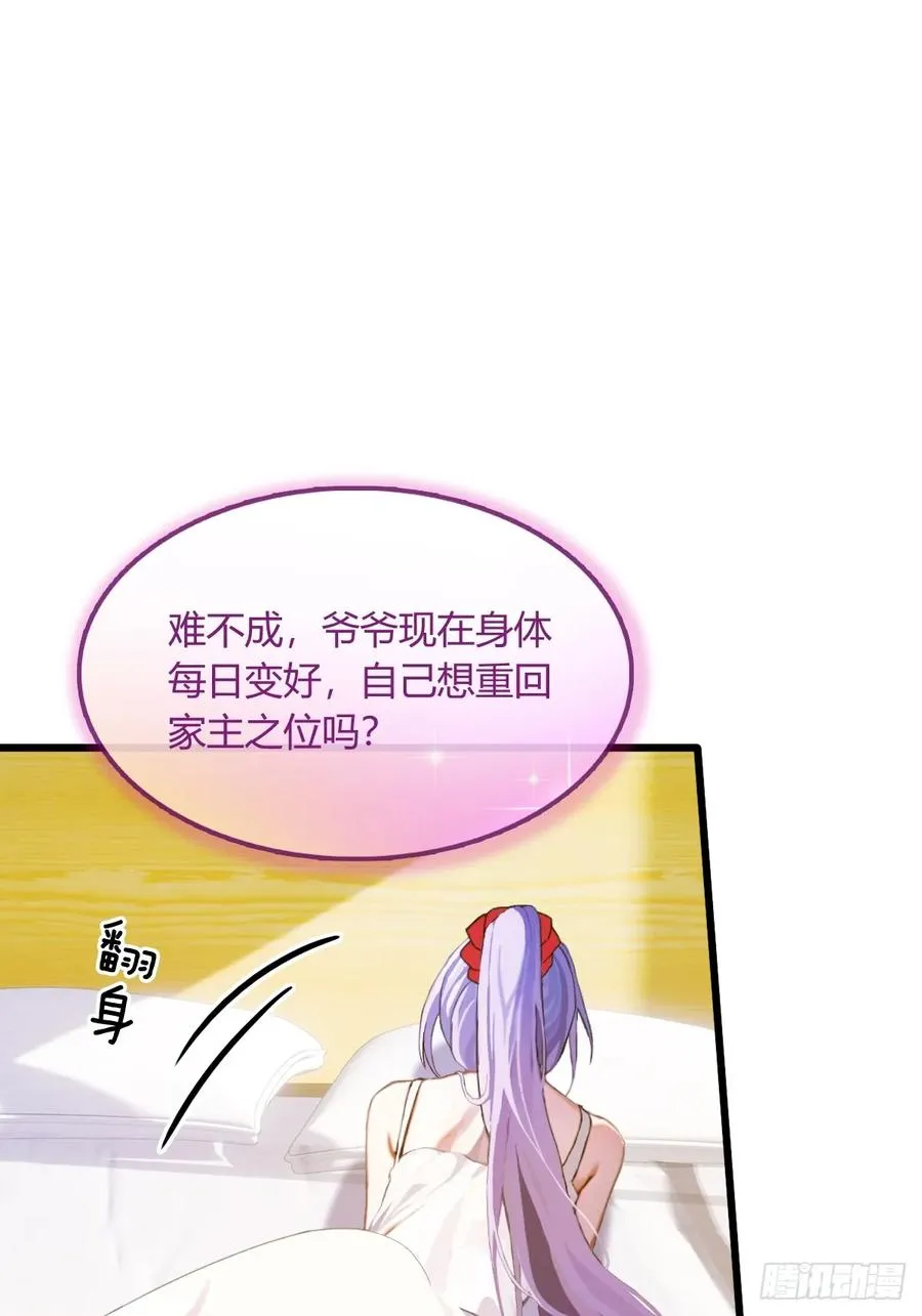 第19话 难道我真的是天才？17