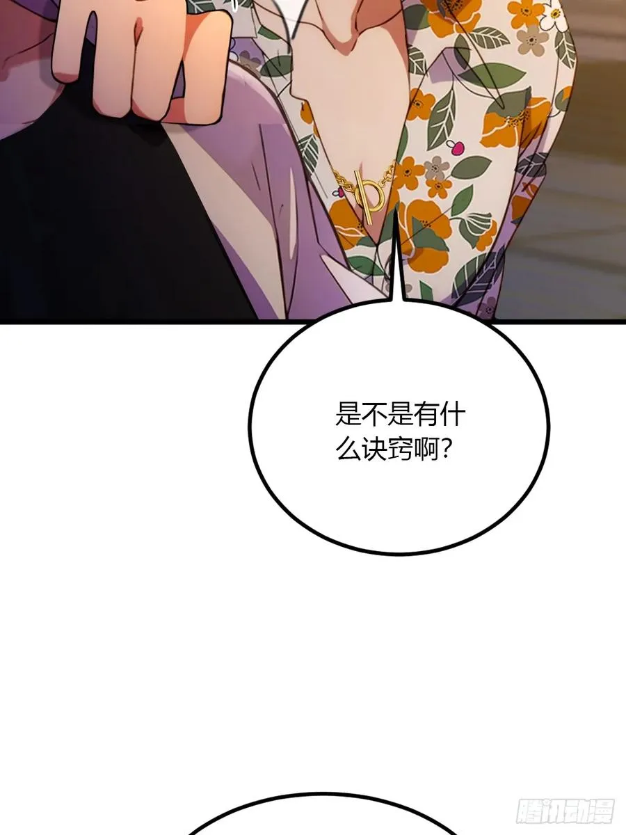 第56话 武道的真谛52