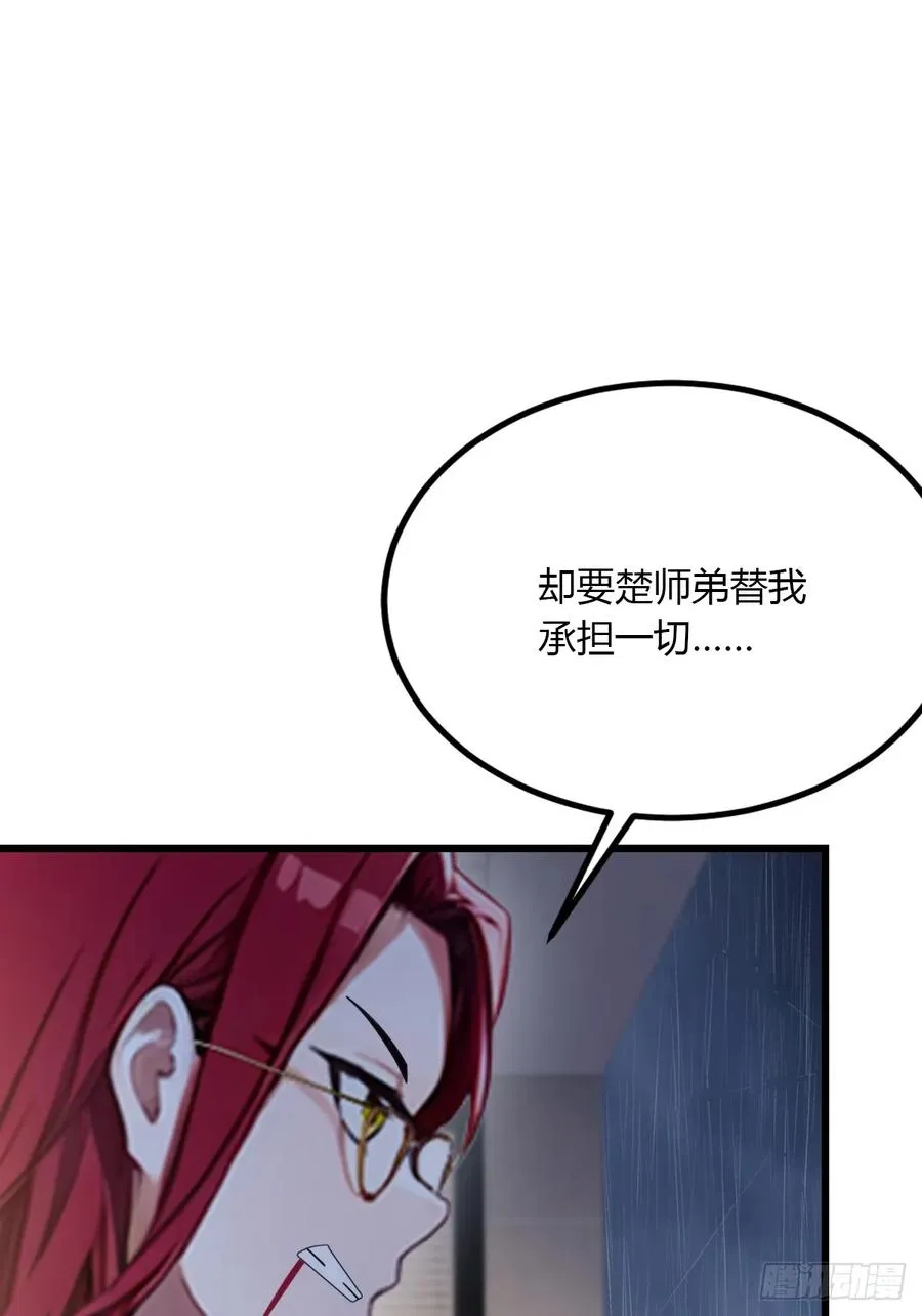 第45话 六师姐登场25