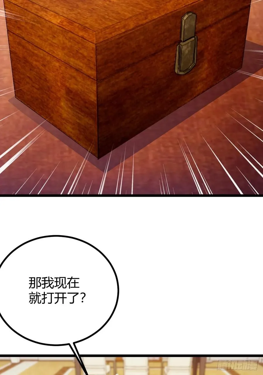 第117话 师父的神秘大礼29
