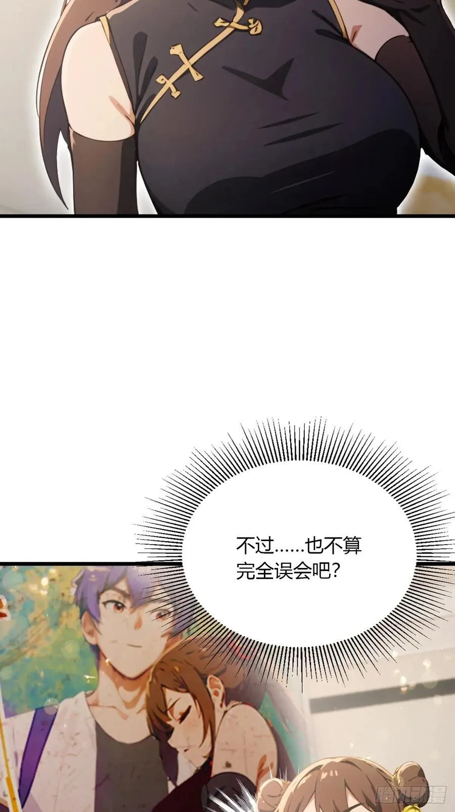 第96话 美丽的误会33