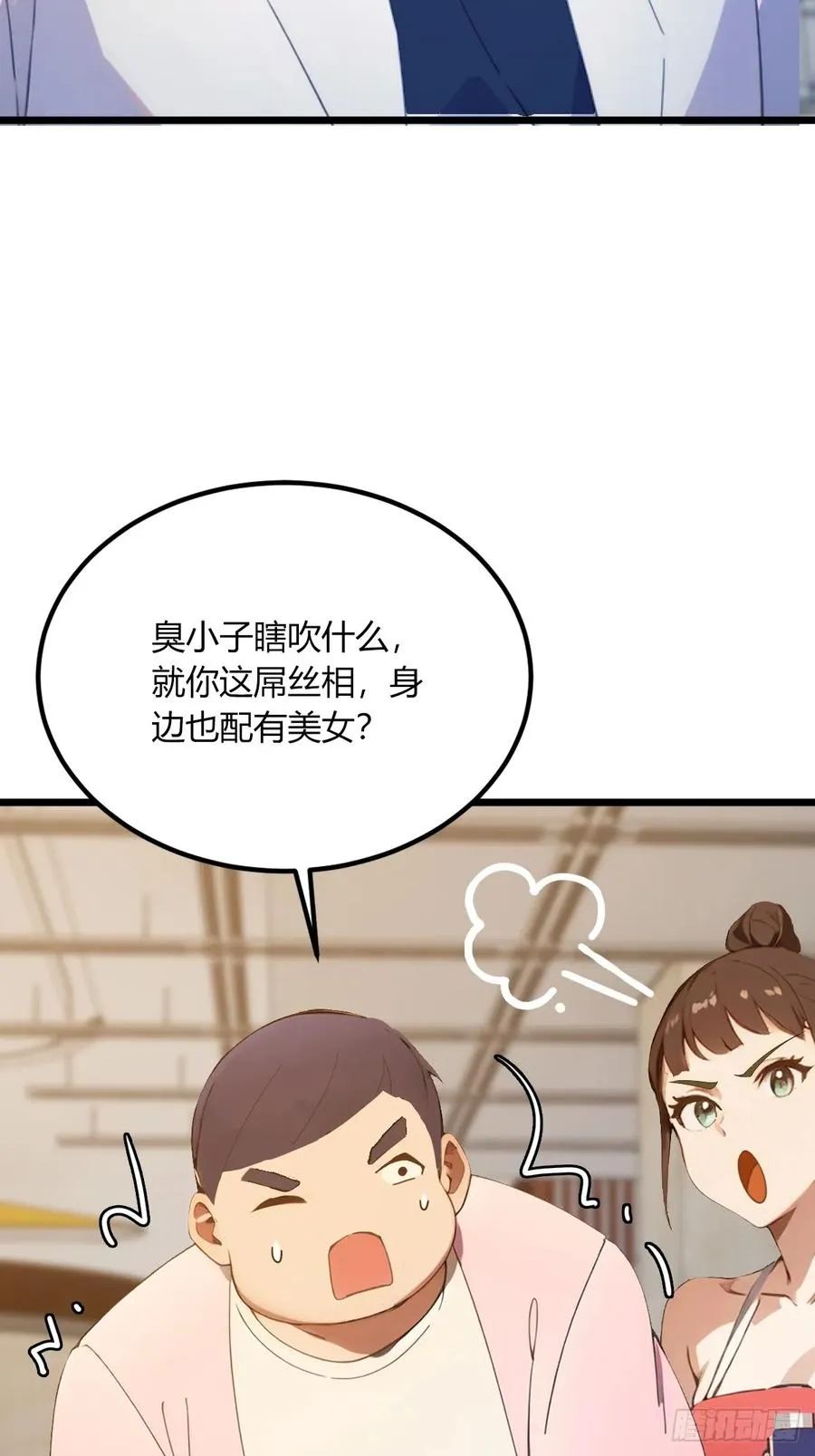 第67话 神秘人来袭10