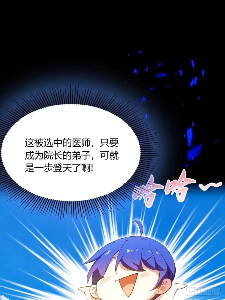 第37话 对不起，我做不到77