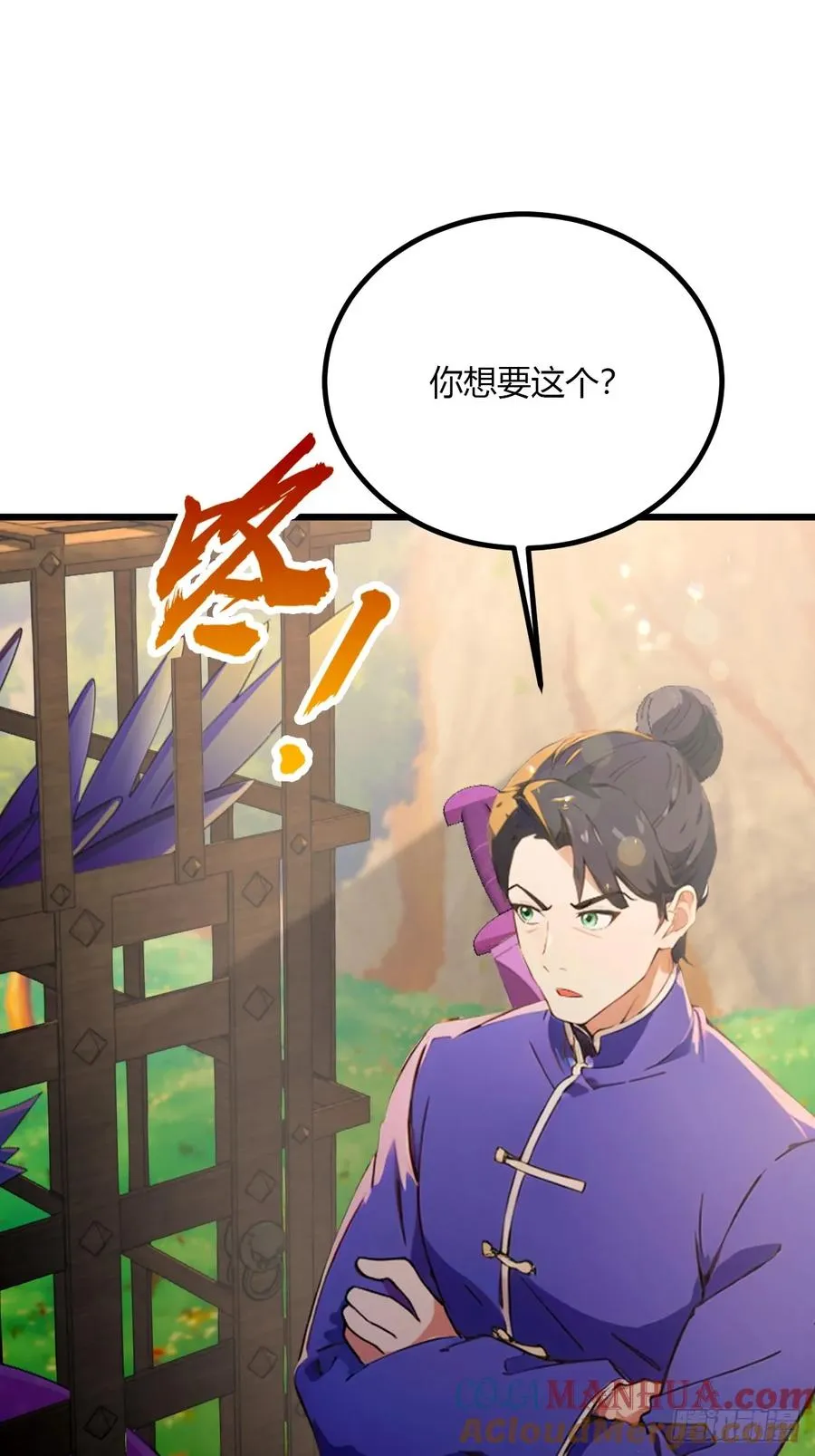 第80话 曲阳出手24