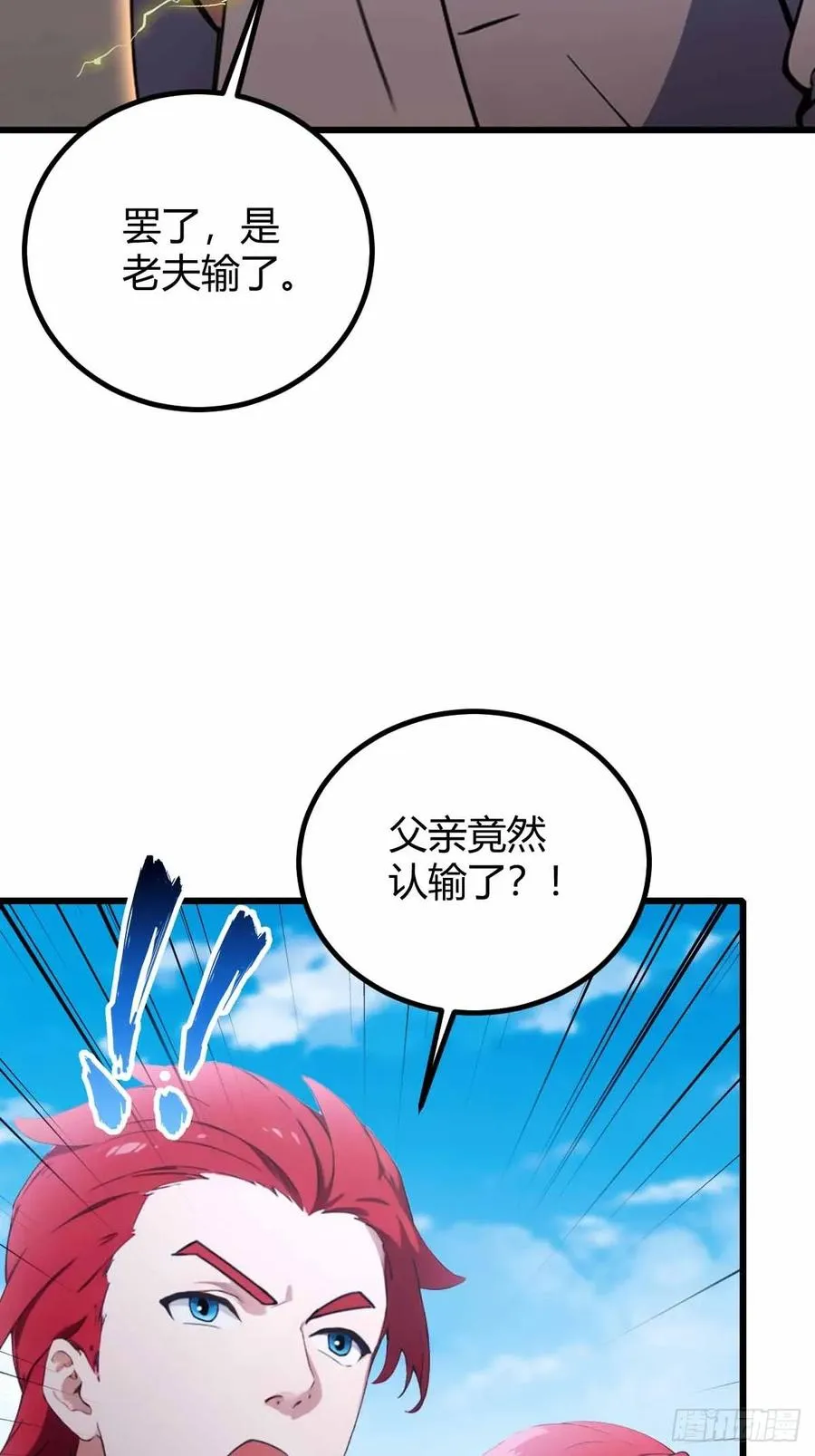 第110话 年少有为知进退9