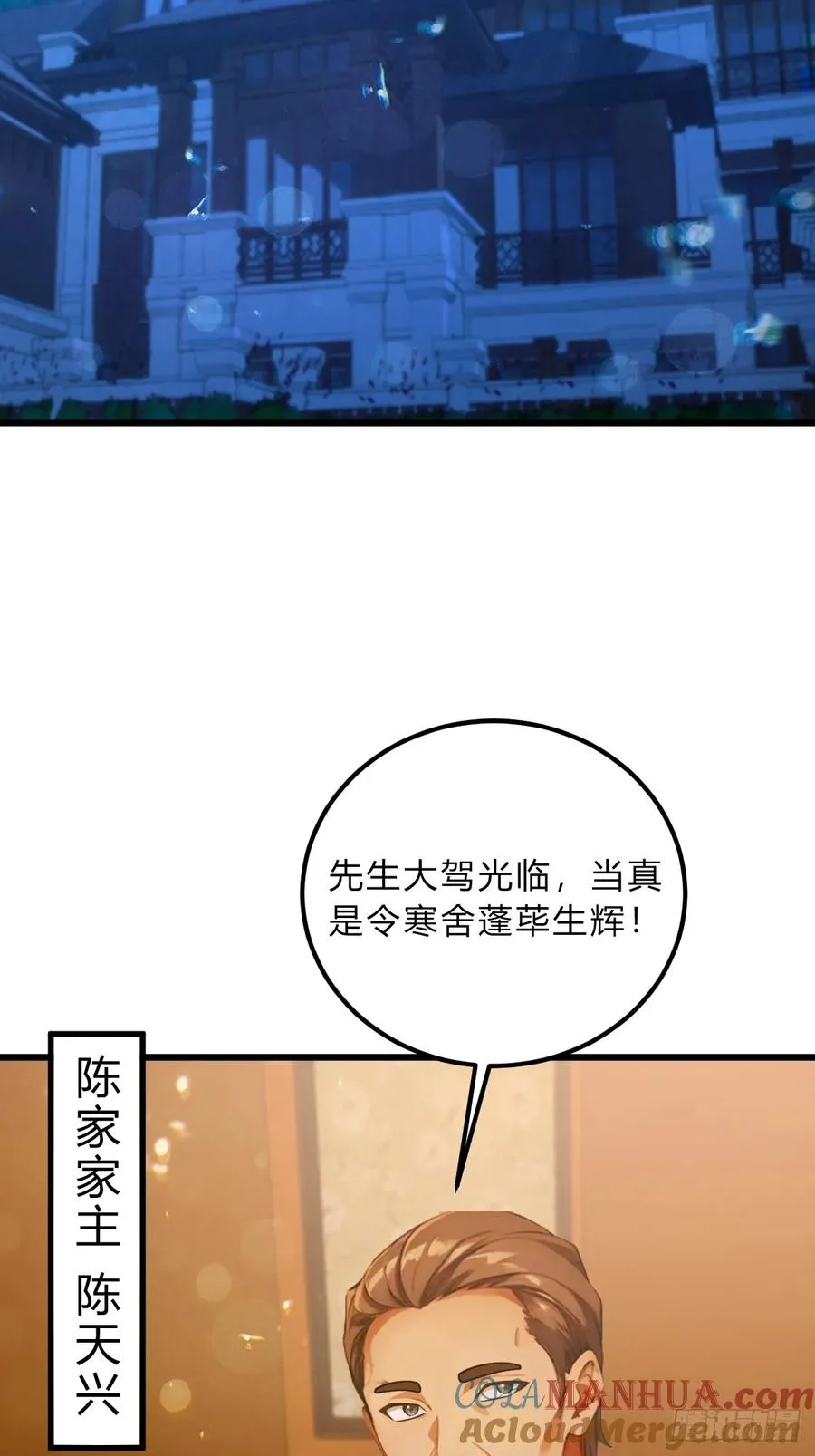 第75话 六��姐你怎么不听劝9