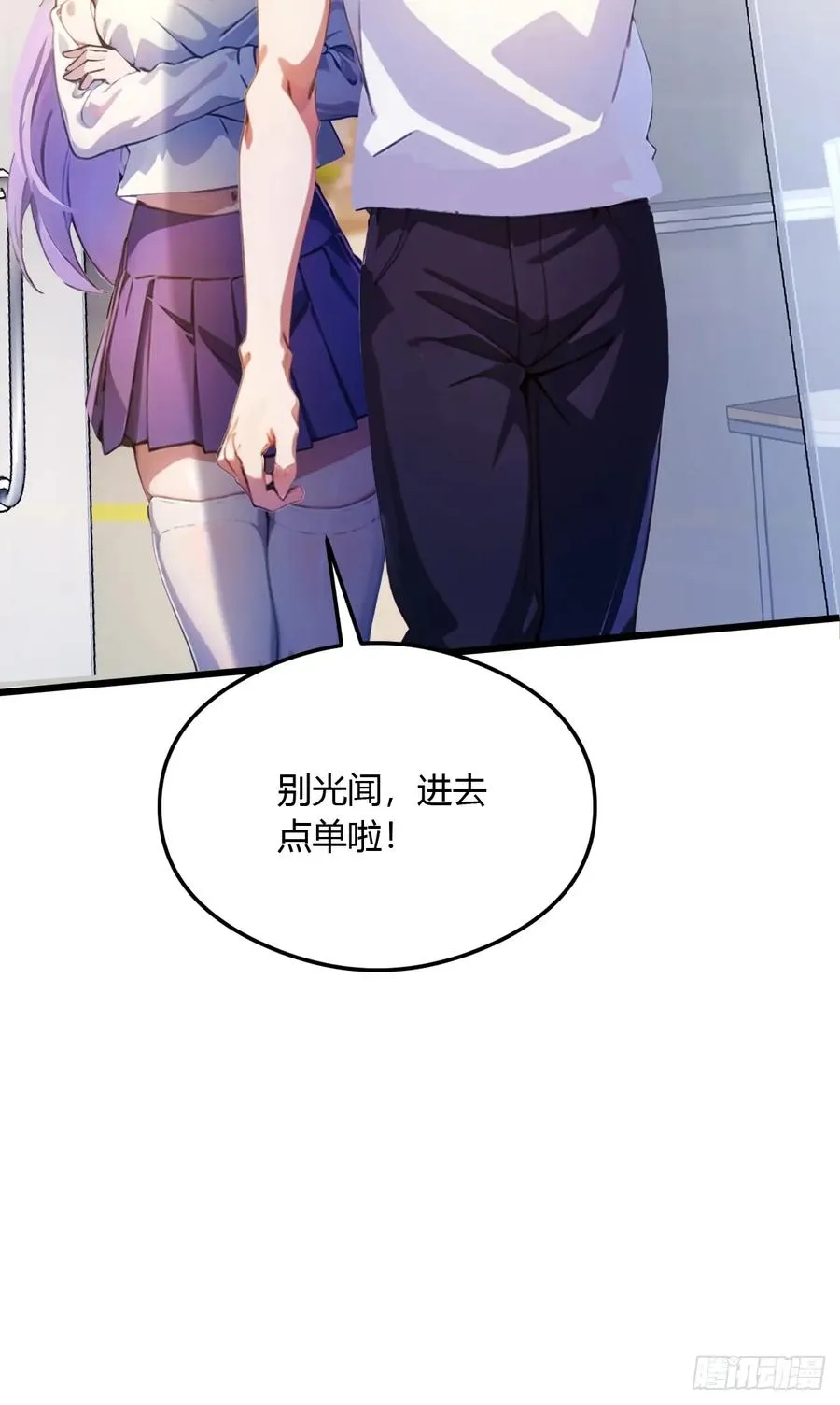第27话 你也想当喷射战士？86