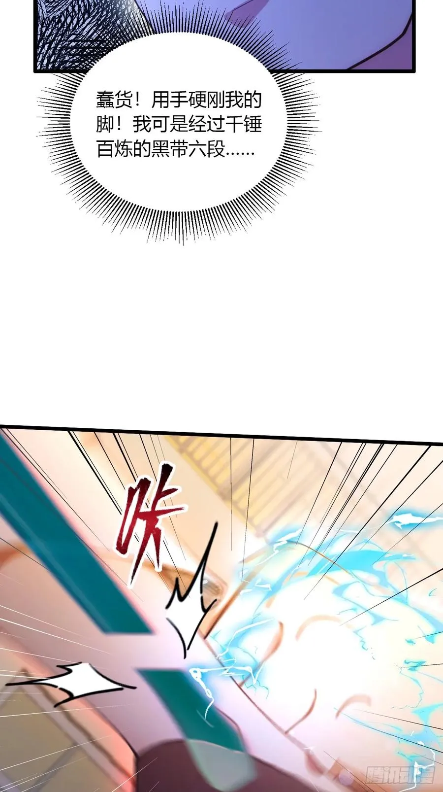 第53话 大招？一个平A秒了31