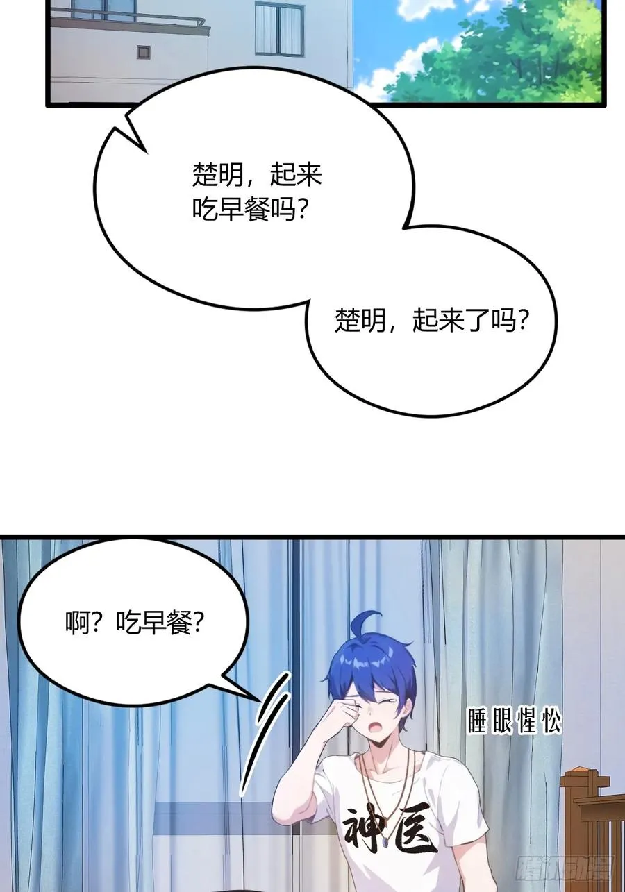 第12话 双修极品体质50