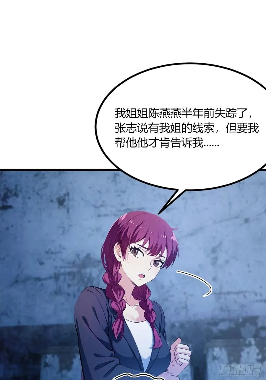 第39话 背叛的理由69