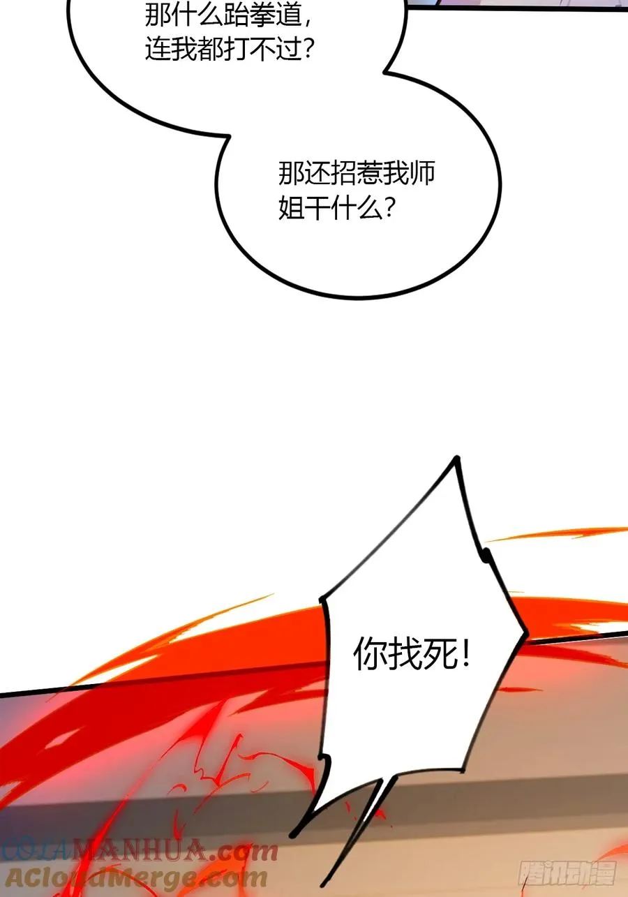 第52话 这种水平也敢来踢馆36