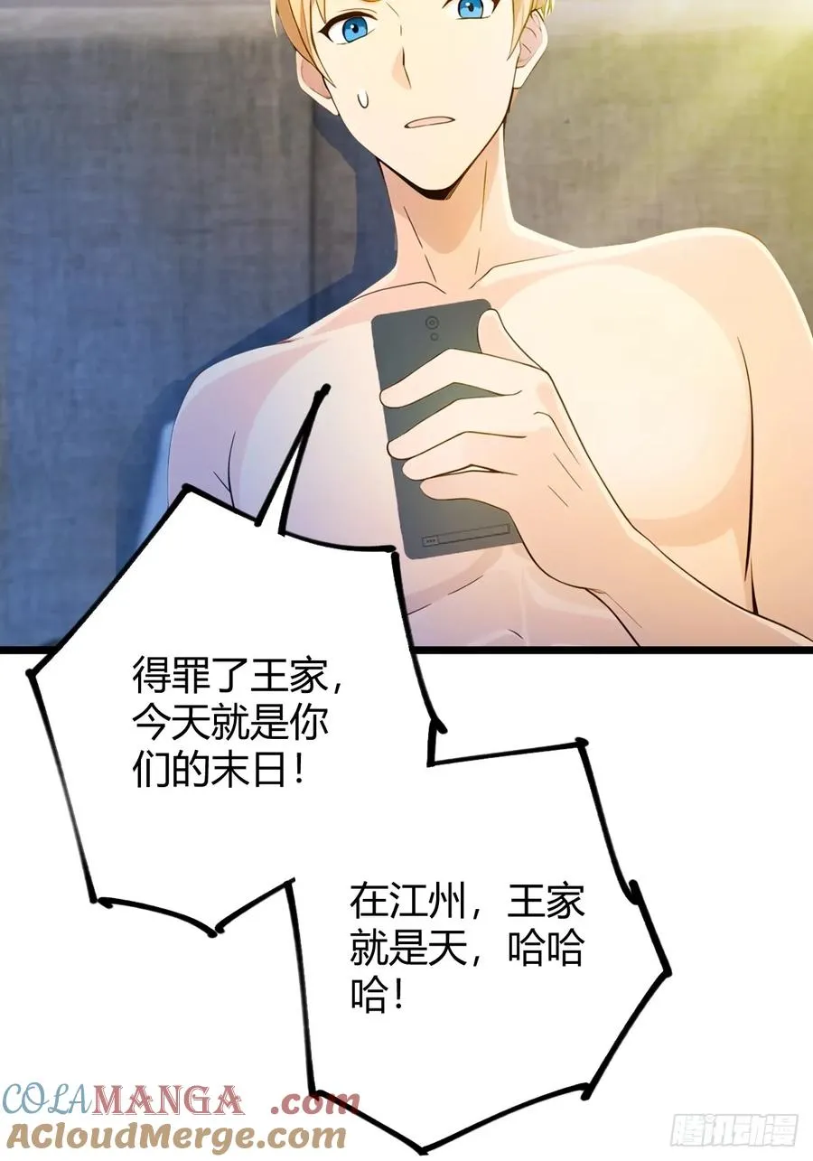第122话 弄巧成拙16