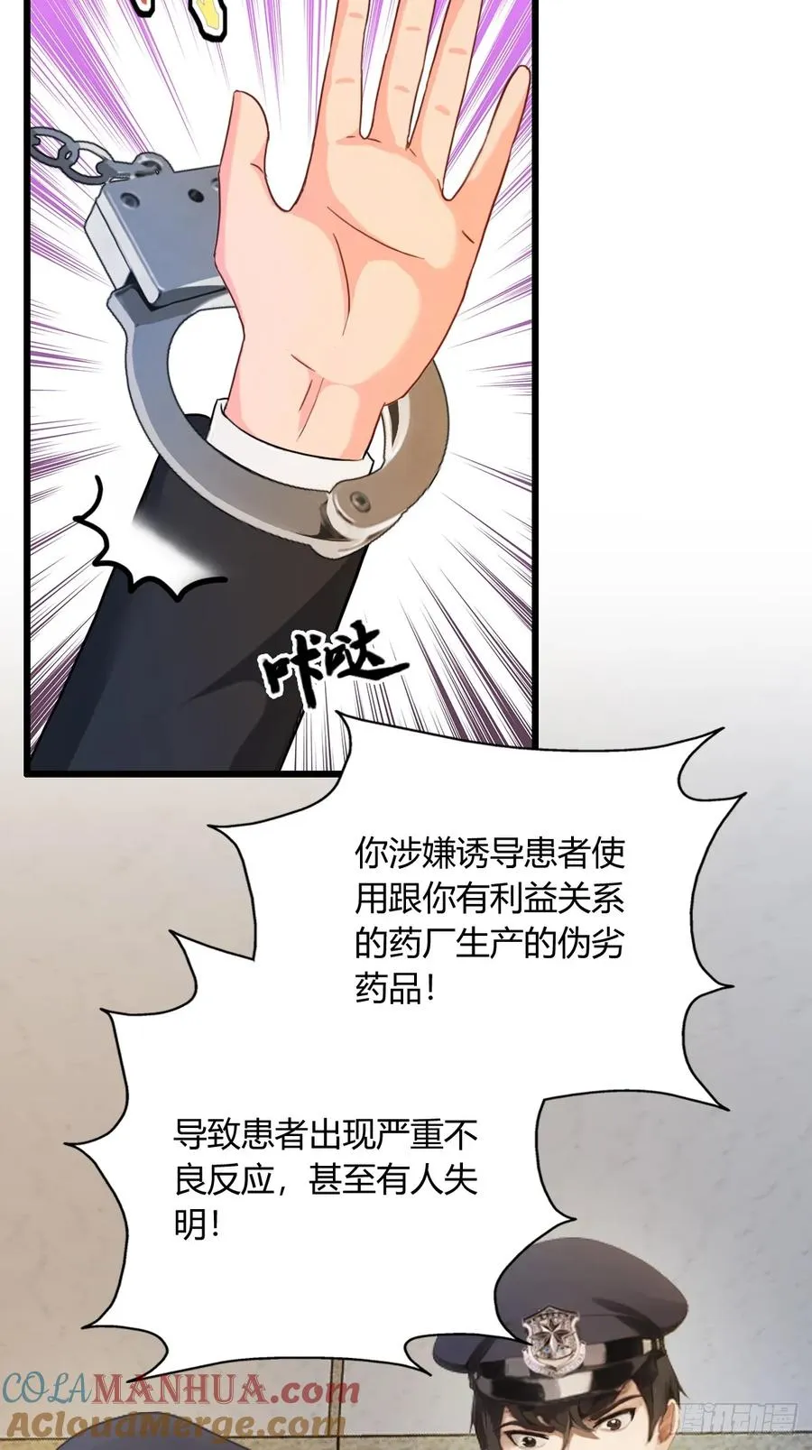 第4话 美女主动加我微信！6