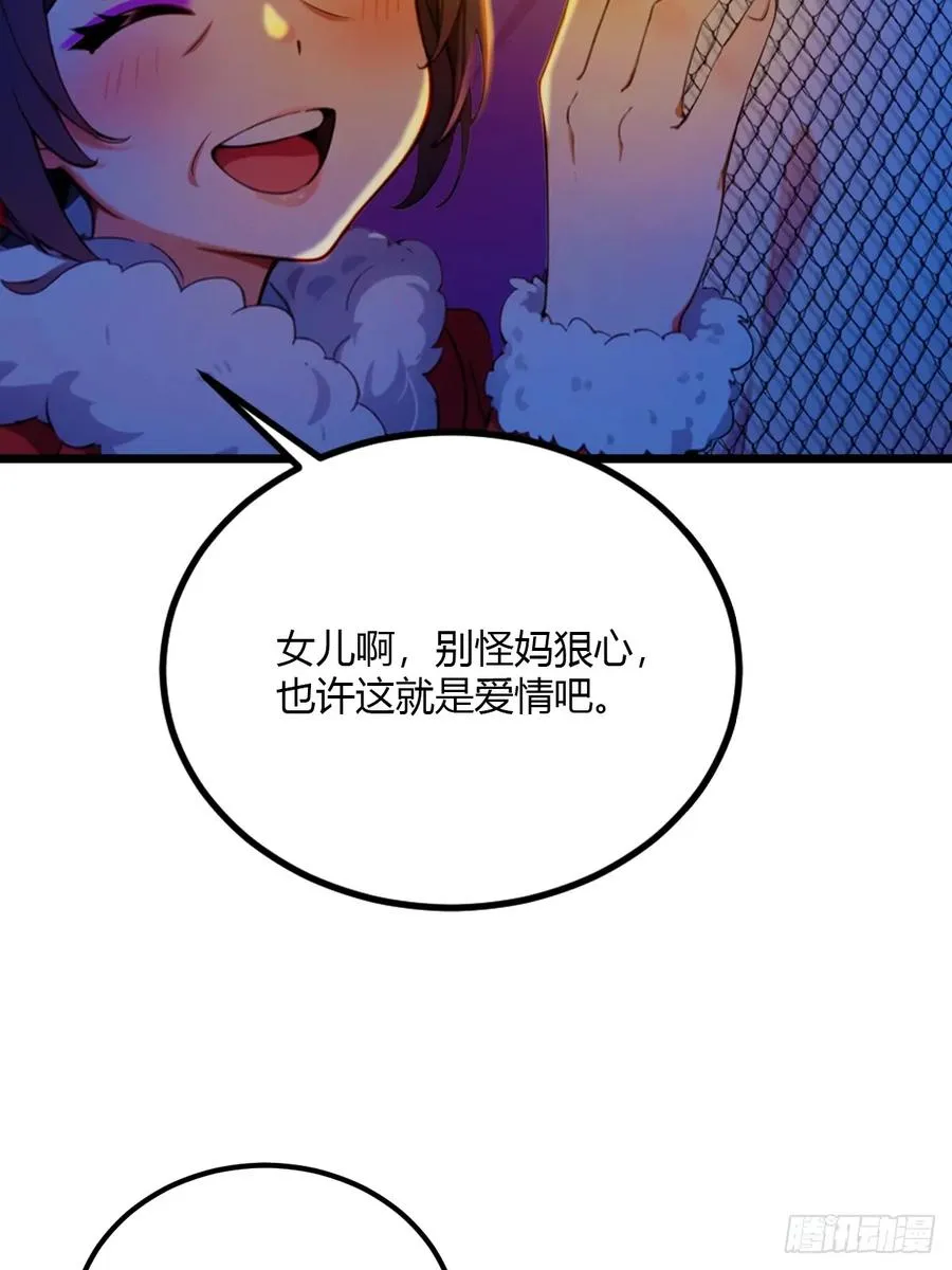 第34话 她竟然是你妈69