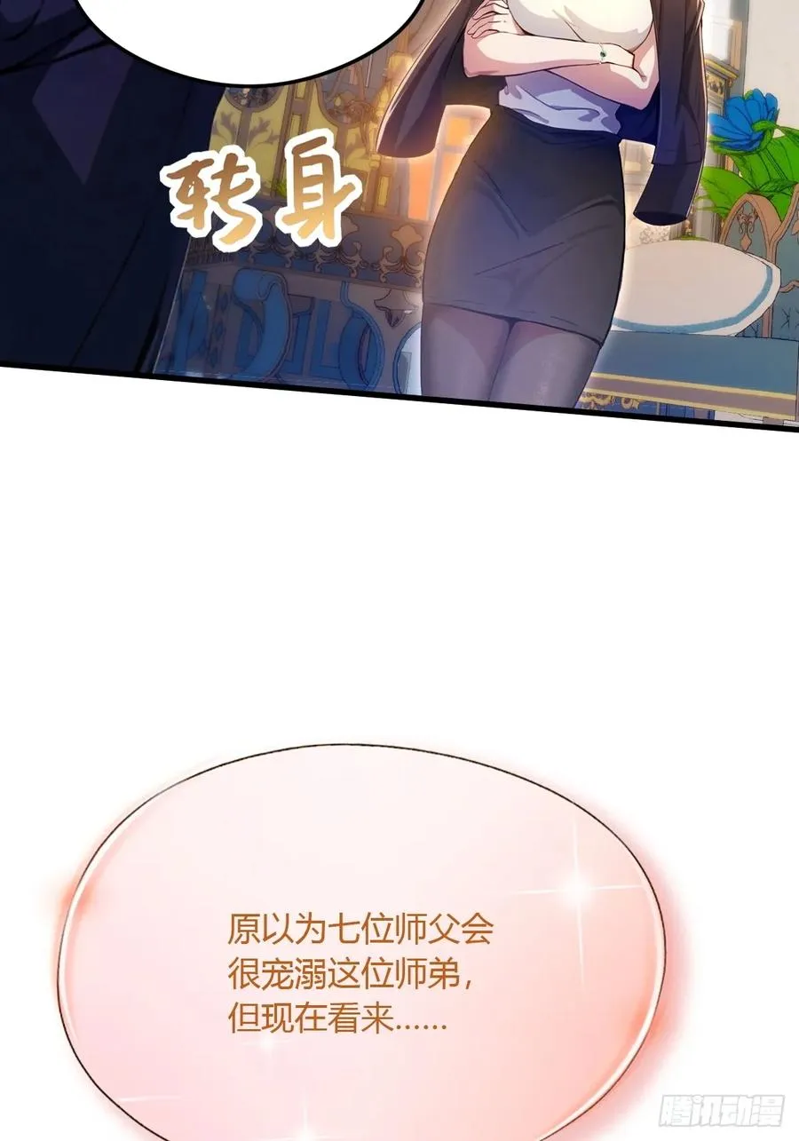 第27话 你也想当喷射战士？30