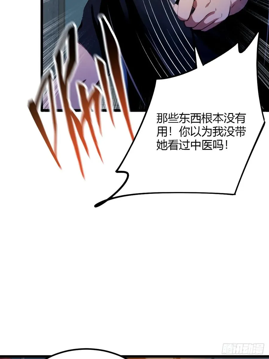 第33话 不治之症？10