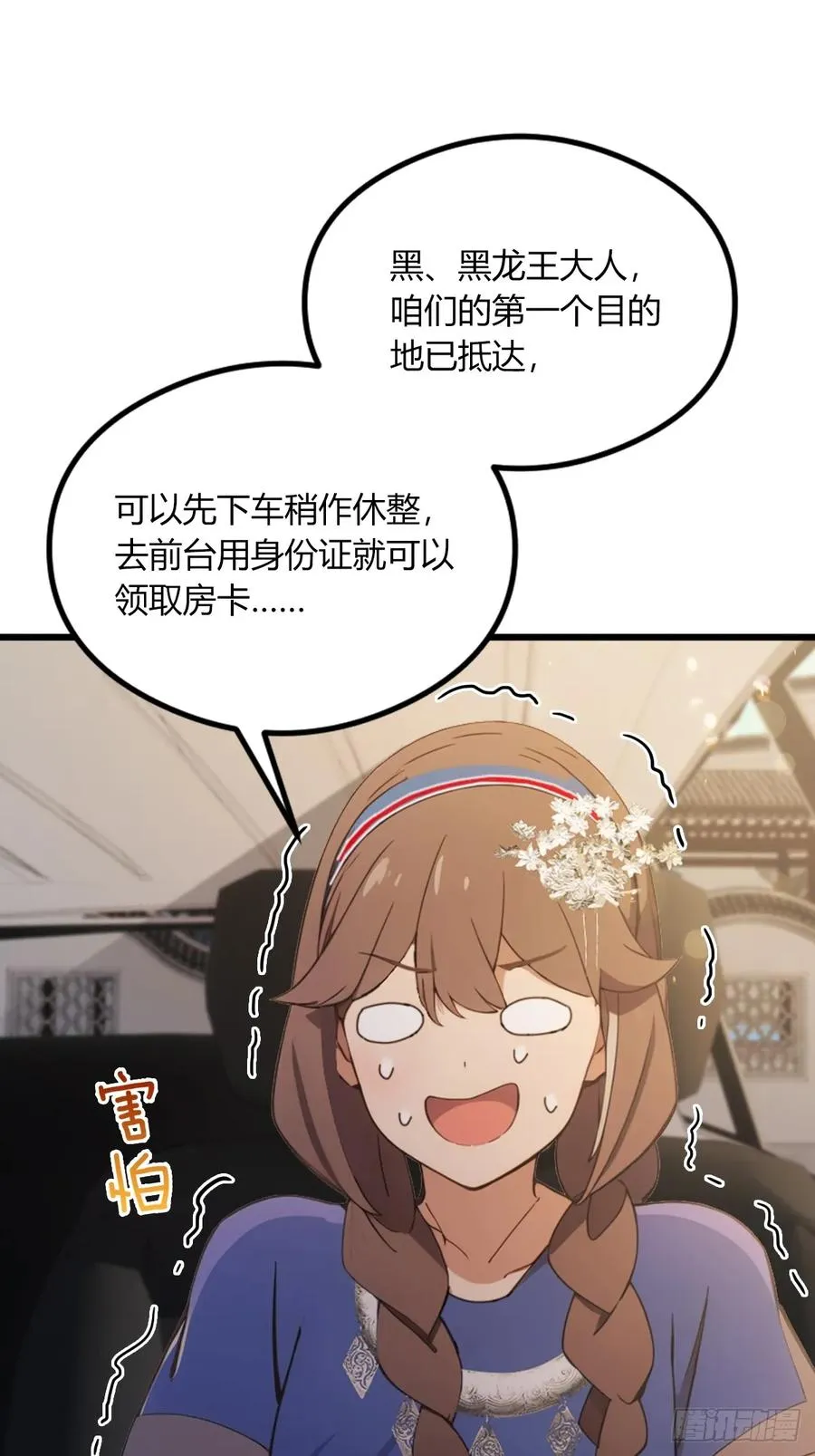 第74话 陈家入局27