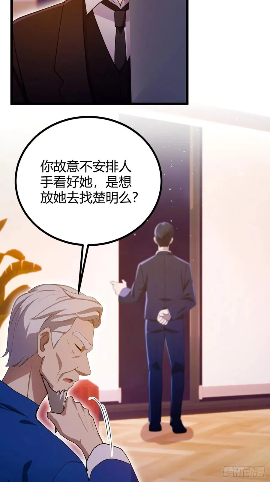 第116话 快把生米煮成熟饭17