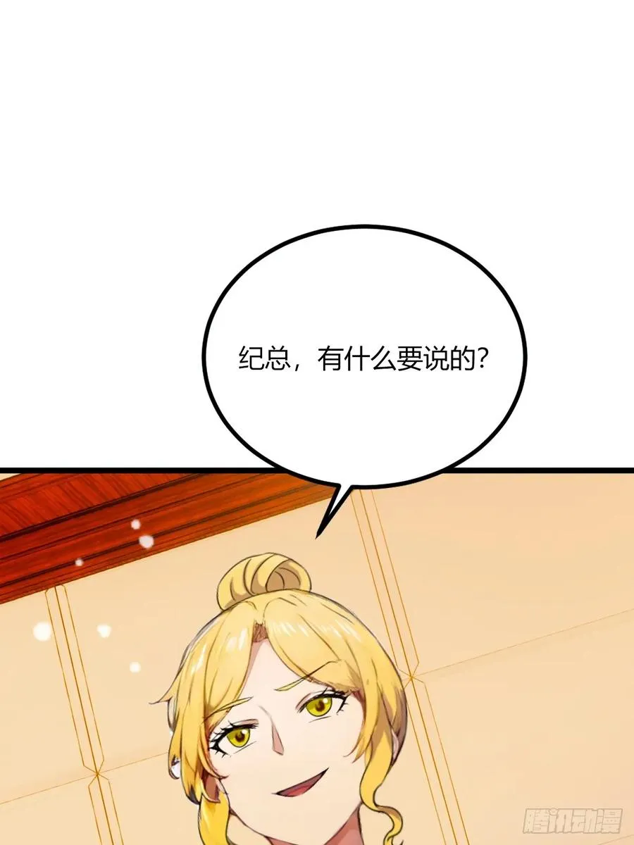 第64话 别在我面前玩阴的2