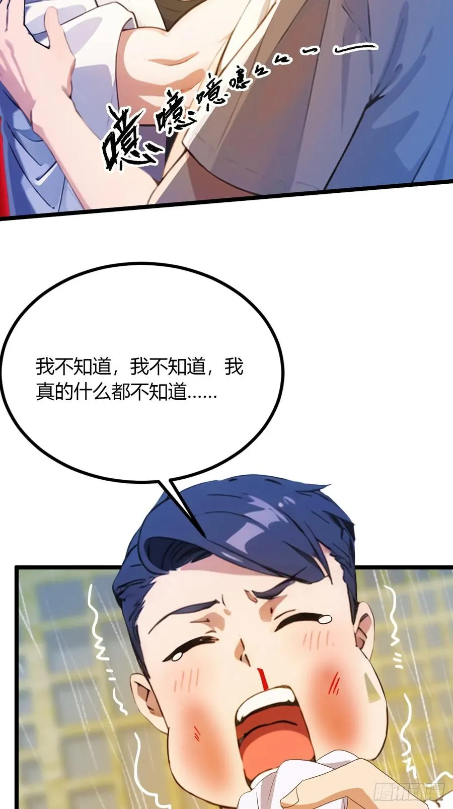 第43话 独闯虎穴86