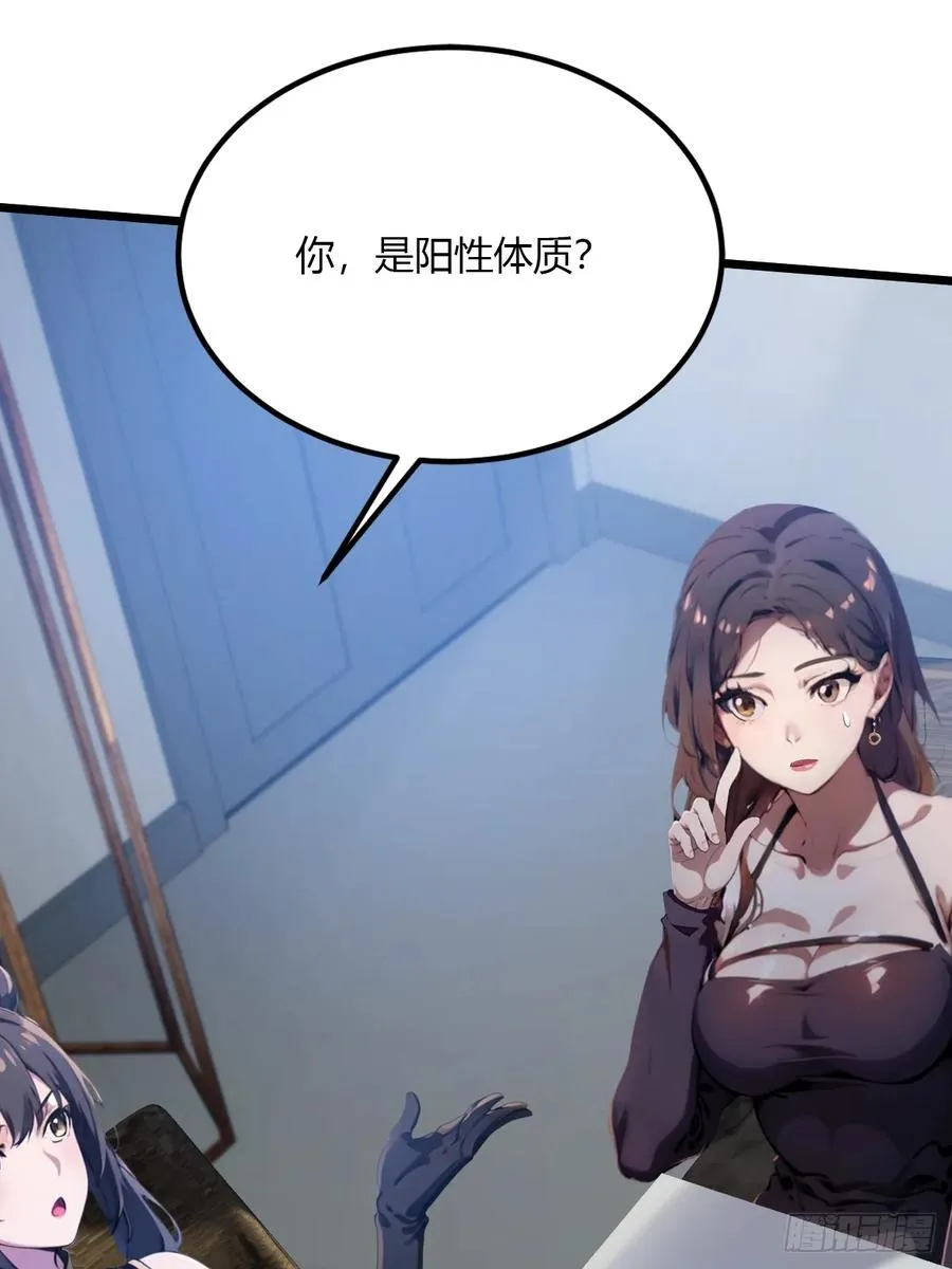 第48话 姐妹之间的矛盾74