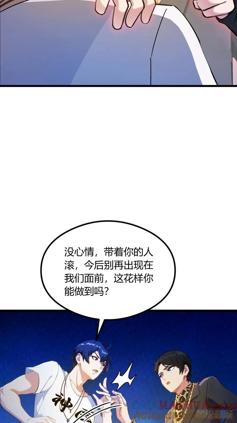 第14话 武圣的传人51